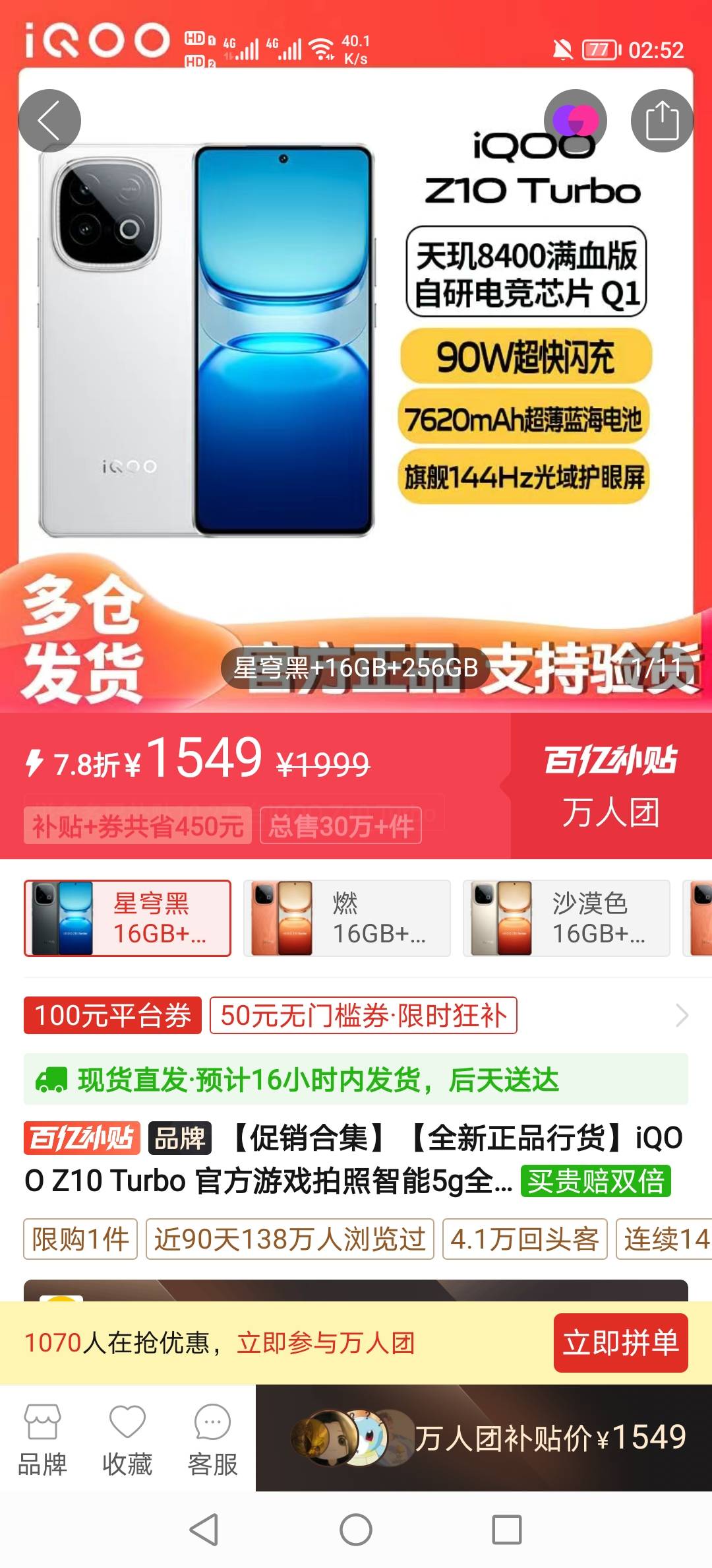 这个手机这个价格咋样，性价比如何，准备换手机了预算也就这么多

90 / 作者:挂壁老哥饿了mm / 