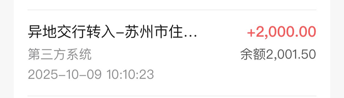 九号缴的建行公积金可以领了 刚好5天

23 / 作者:Zzr4 / 