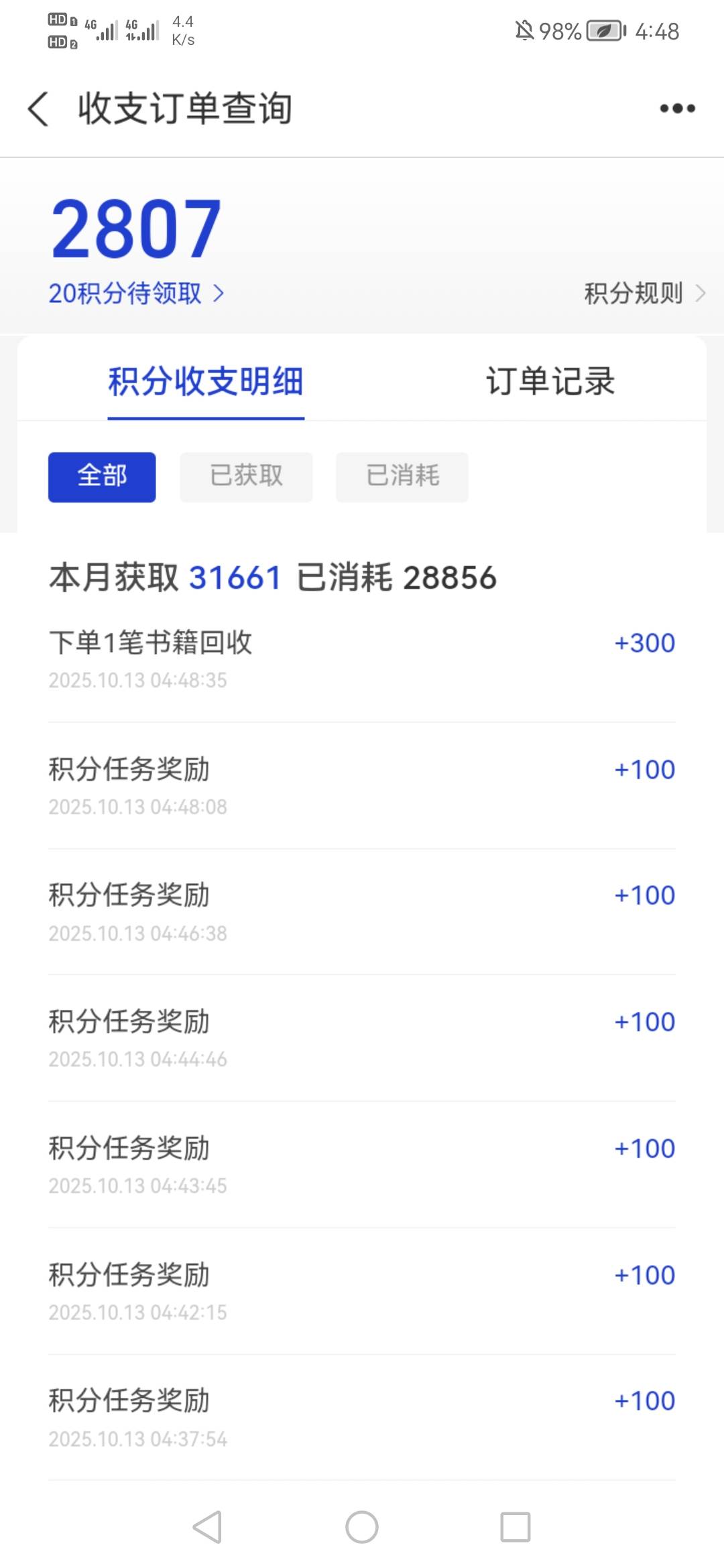 发财

54 / 作者:烫英涛 / 
