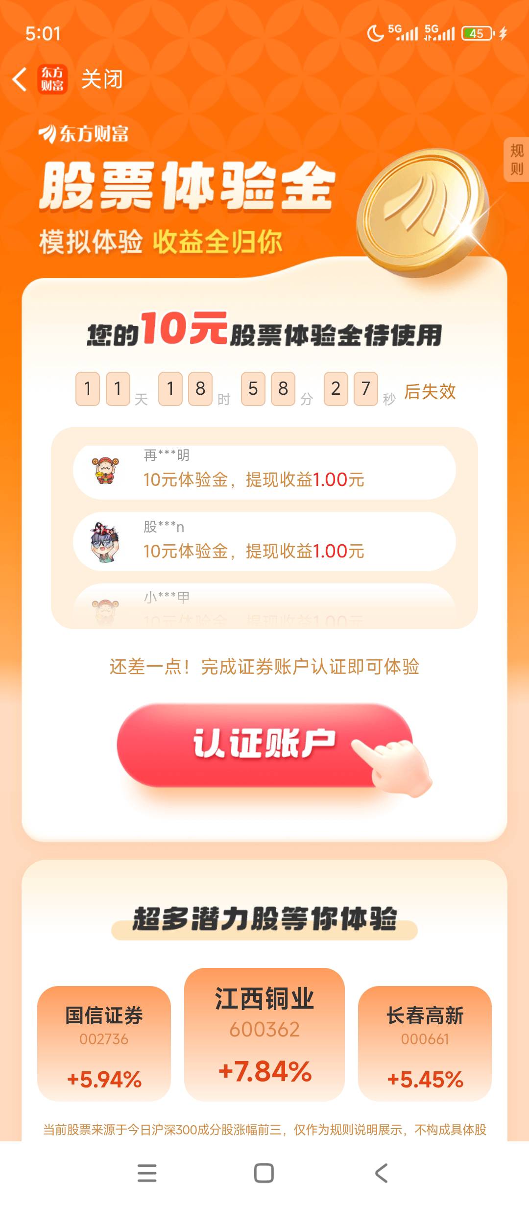 东方财富大毛

72 / 作者:szk6 / 