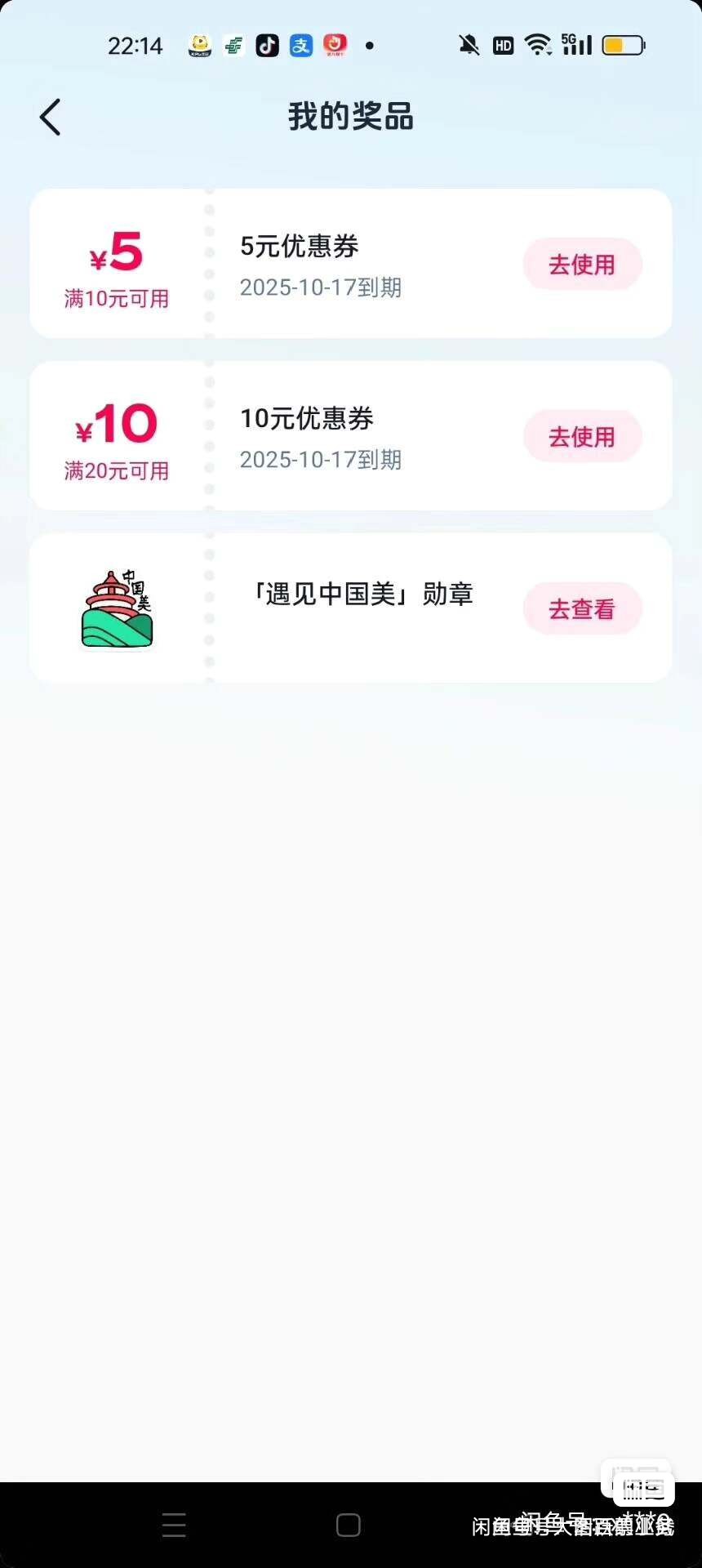 前几天发的抖音发的拼图活动
有这两张卷的可以挂咸鱼出，打包7能出
随便拉满，现在活70 / 作者:大玩家——刀 / 