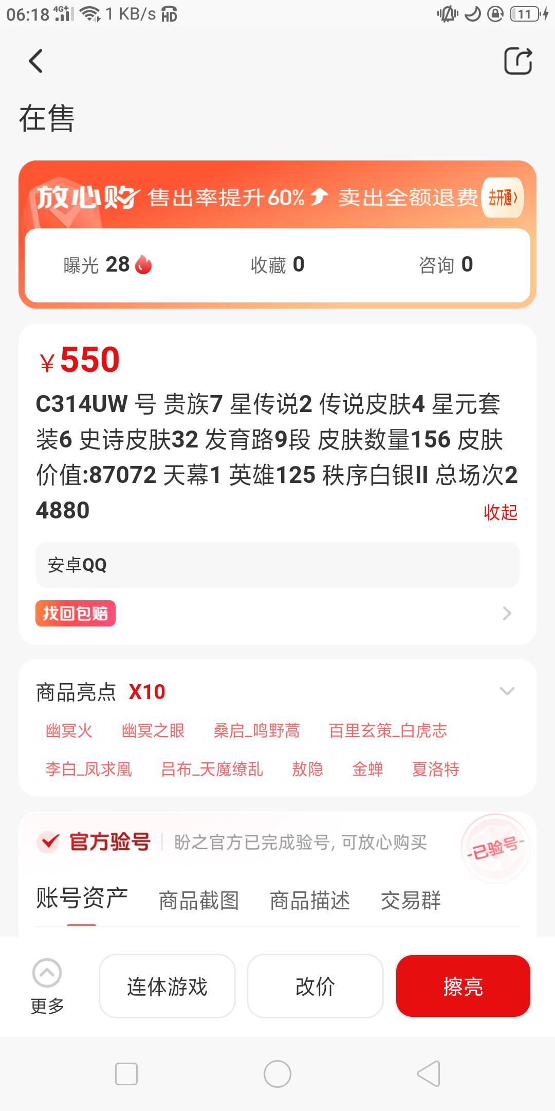 值不值500

29 / 作者:骑猪撸羊毛 / 