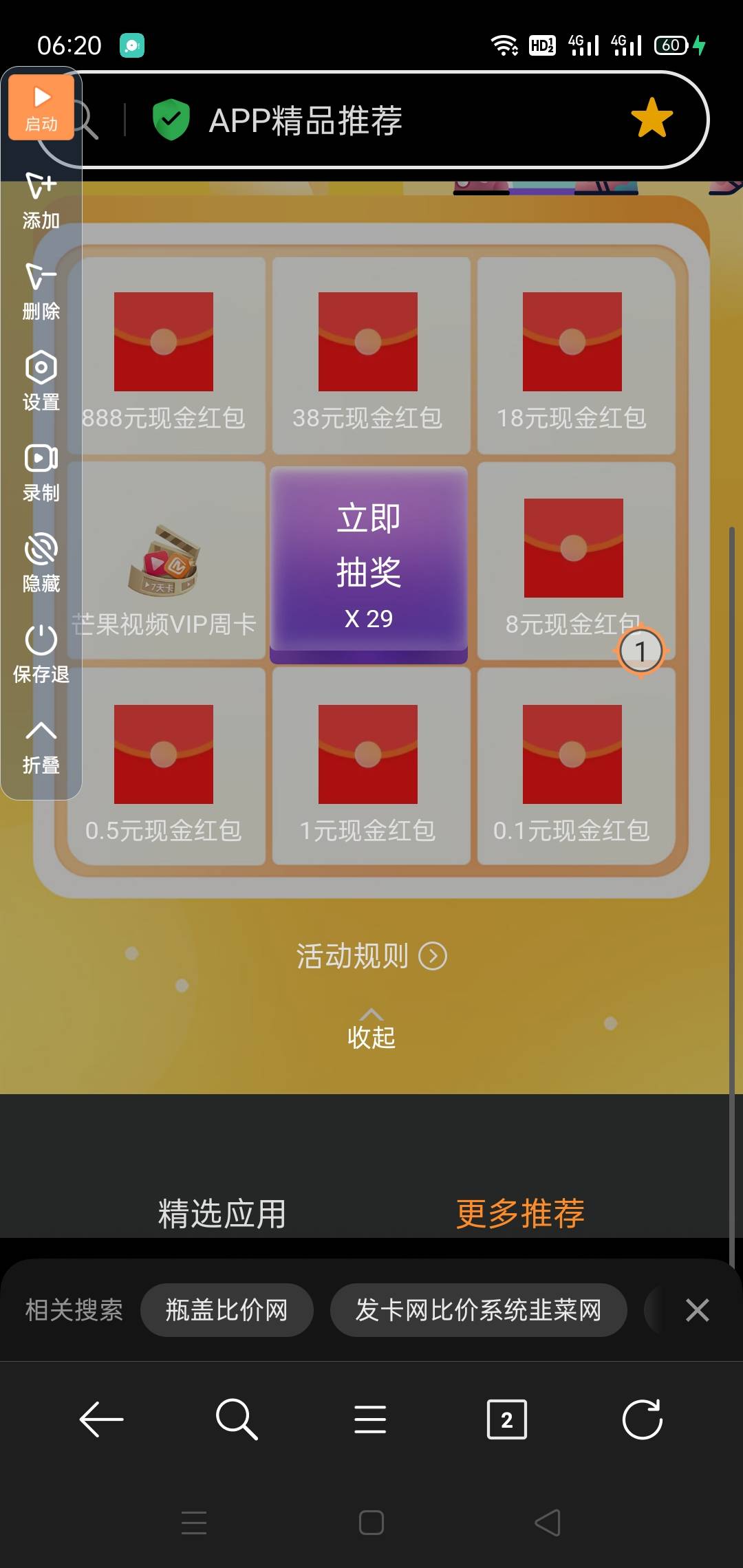 路由器手动限速10kb，一个安装就卡29

78 / 作者:李霸霸哦 / 