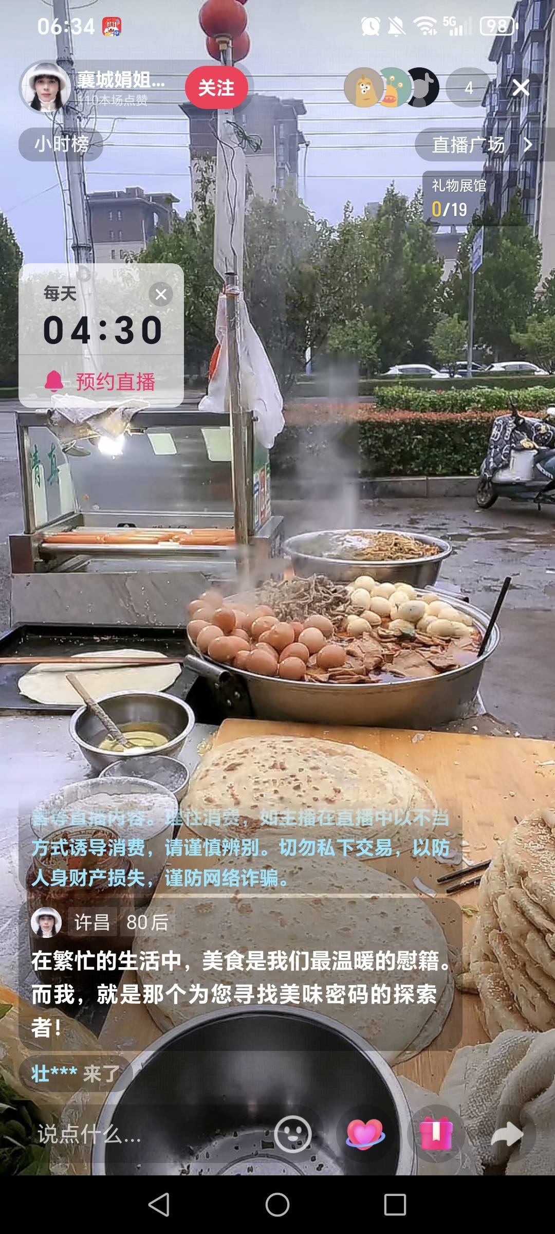 河南的老表，想吃烙馍卷豆皮了

63 / 作者:挂比了救我鸭 / 