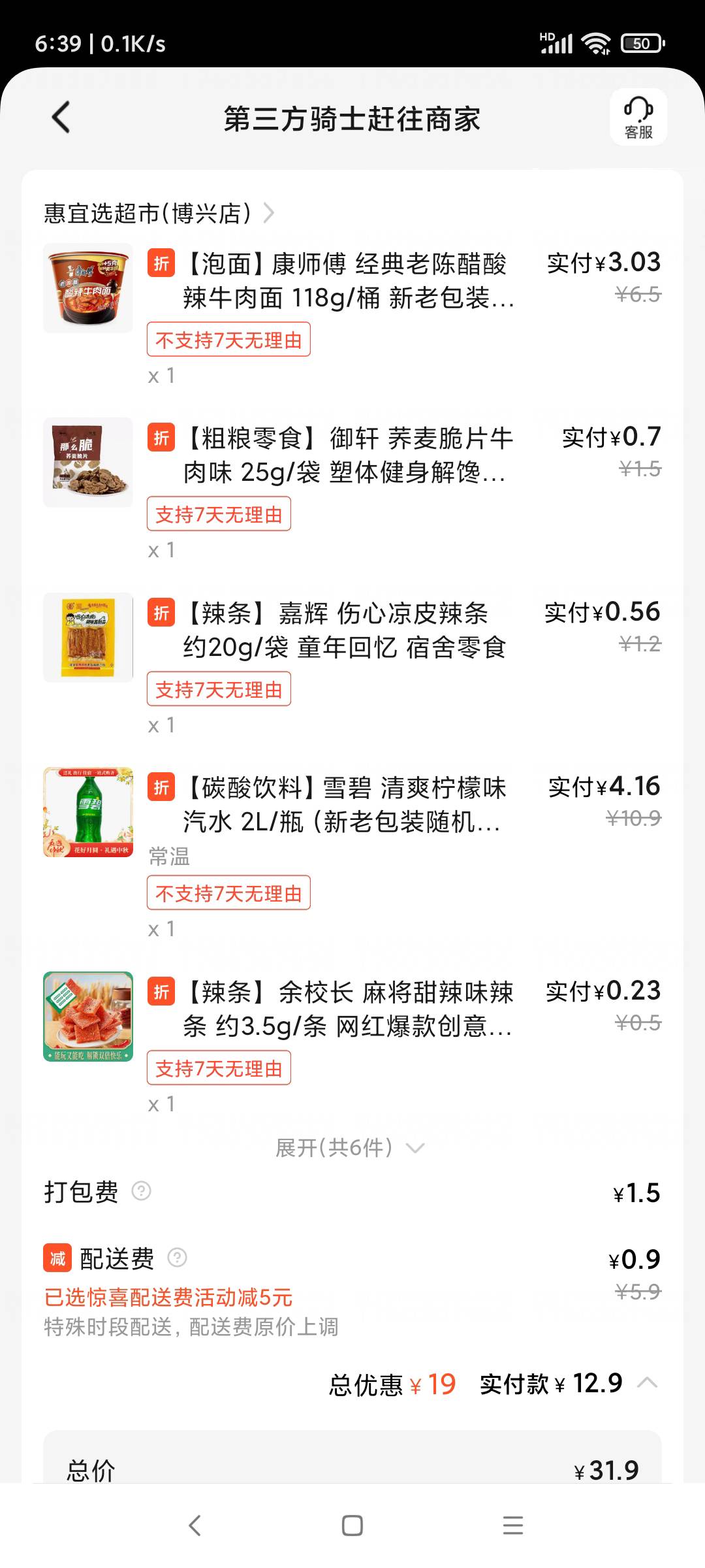 点个挂壁超市


92 / 作者:羊毛快乐撸 / 