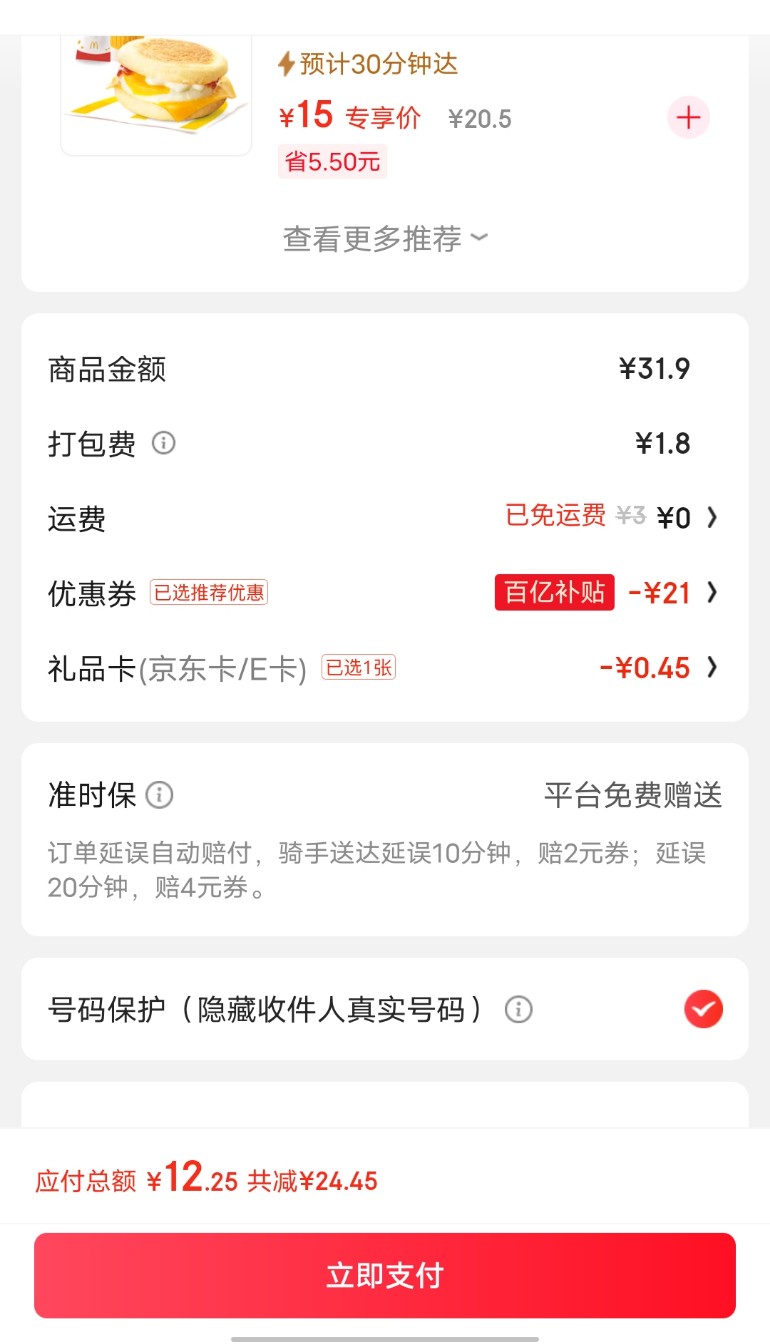 连锁店应该不会吐口水吧

29 / 作者:lfc8 / 