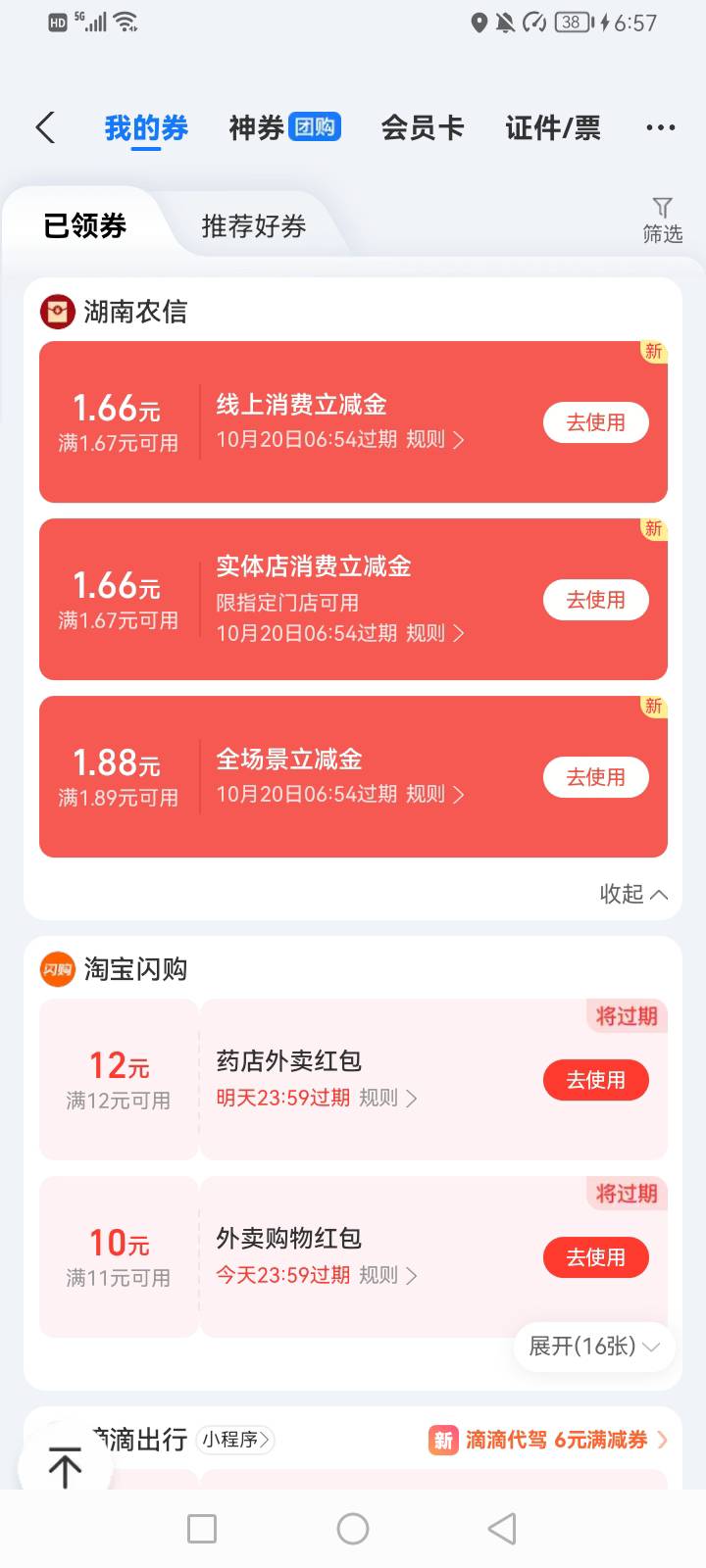 加精，今天农信日，每周领取3张

21 / 作者:kyc / 