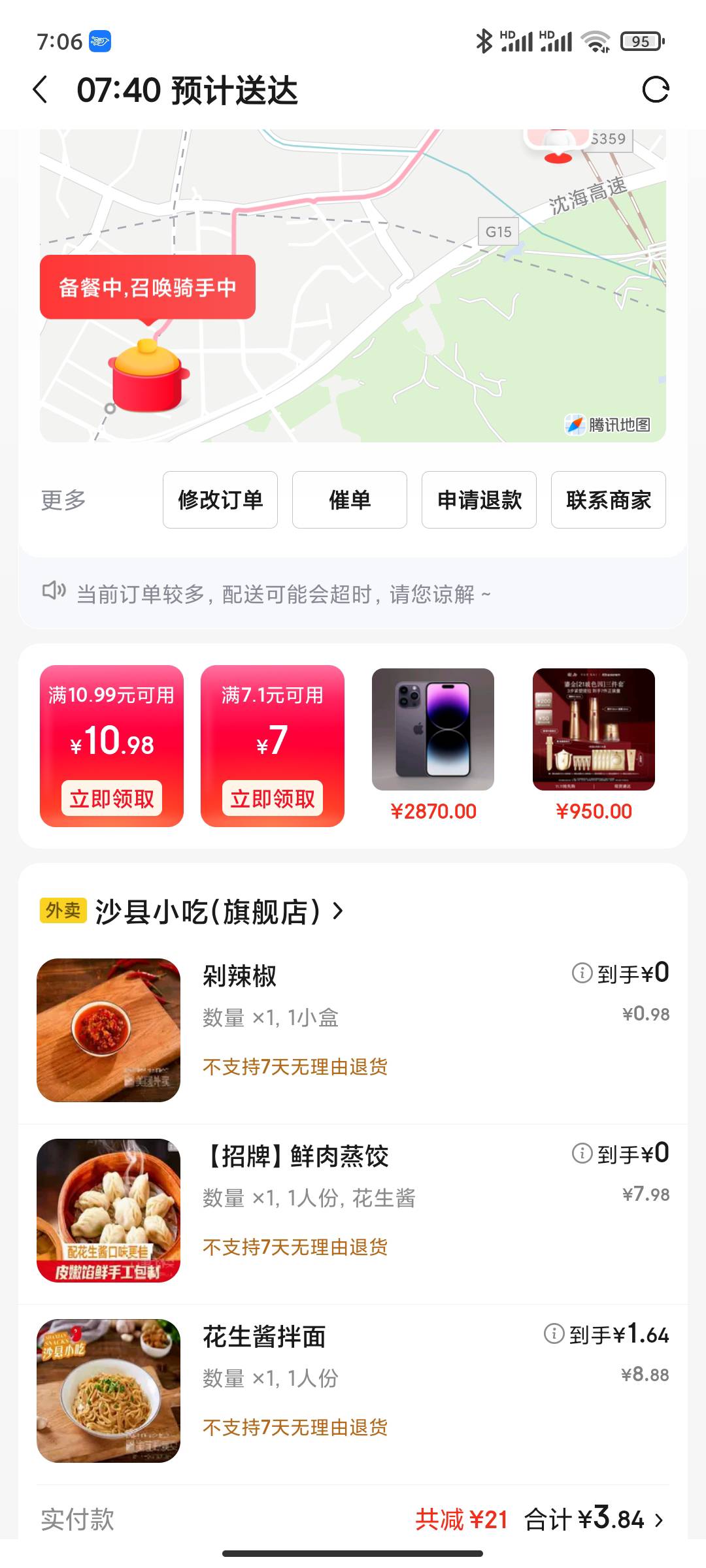 沙县大酒店

16 / 作者:永恒yi / 