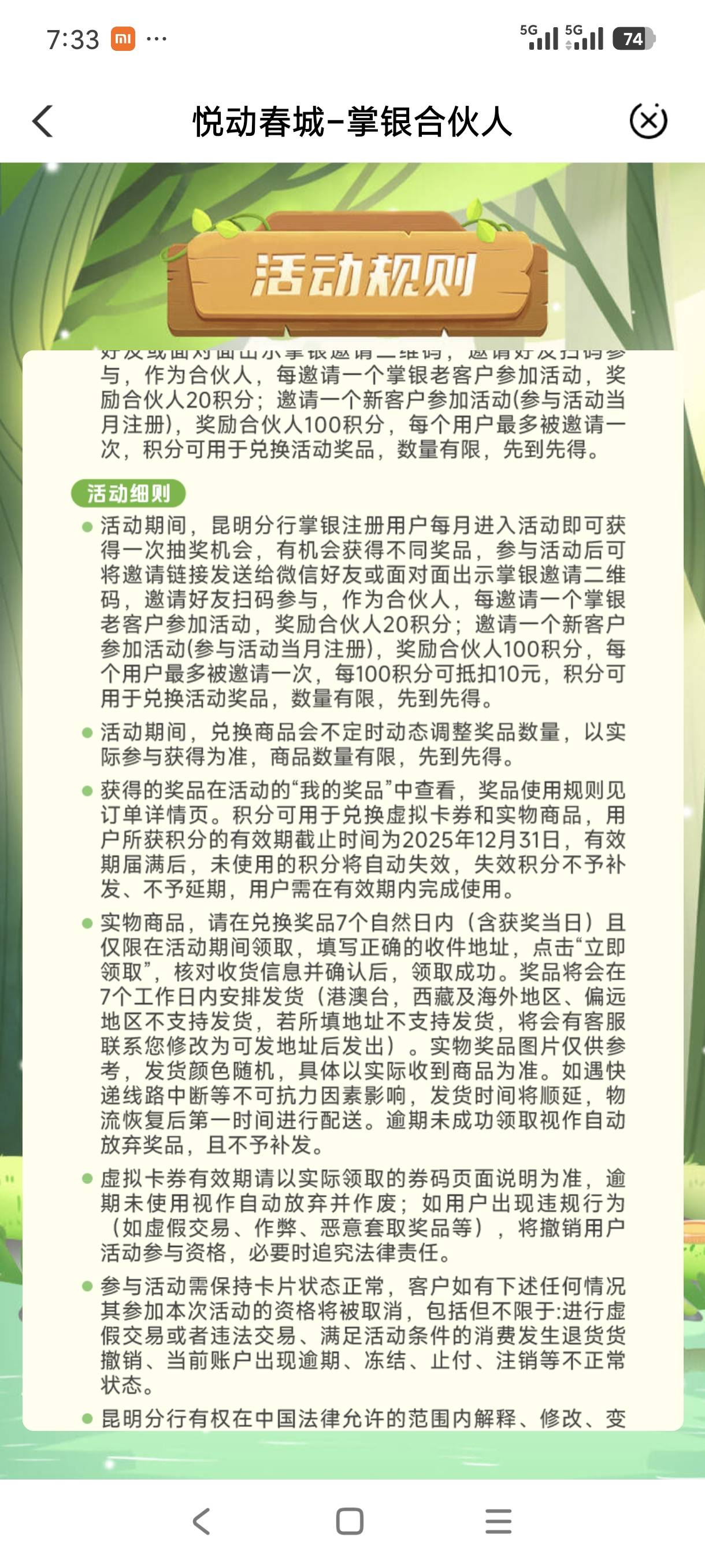 还好申请的少，刚刚看好像补货了，去晚了，又没了

6 / 作者:钢筋工512 / 