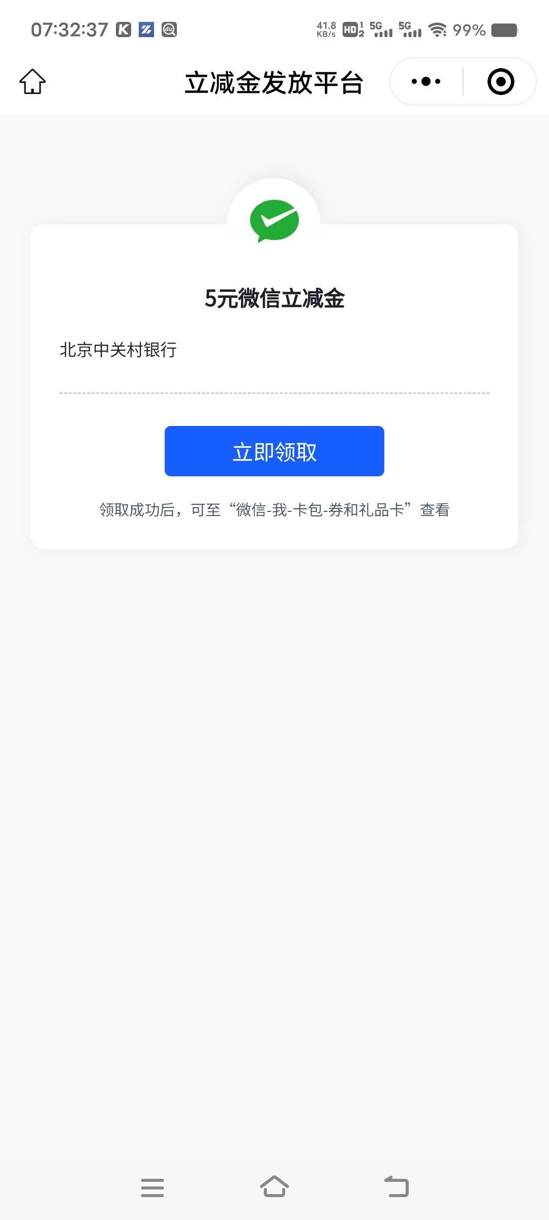 睡醒北京中关村每周抽奖破0，没抽的老哥们速度

40 / 作者:扛不住了老哥们 / 