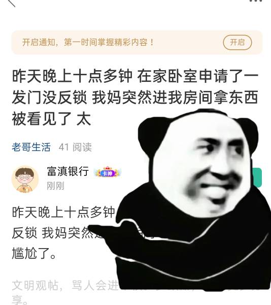观察老哥怪异行为并做好记录，方便以后统计分析。

70 / 作者:李霸霸哦 / 