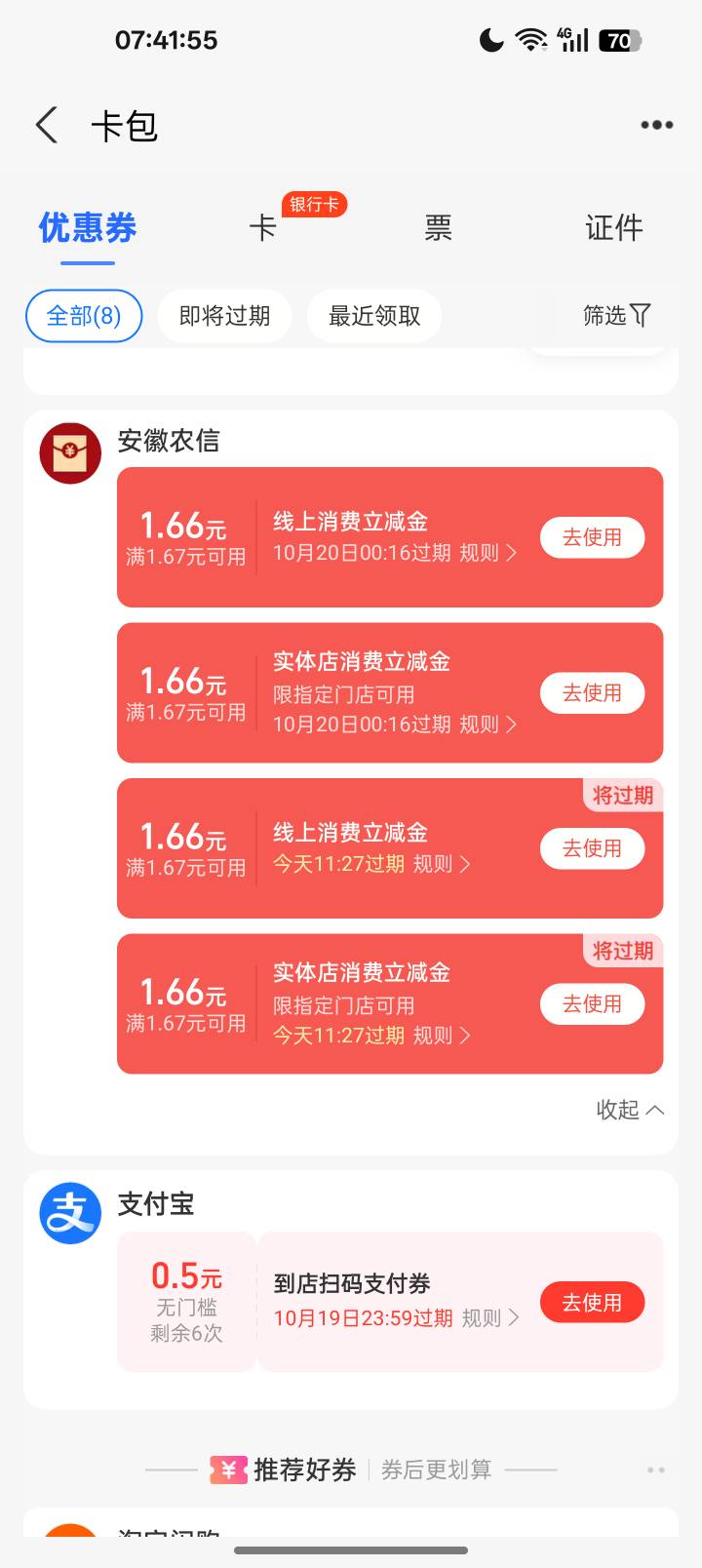 这个到底咋T的啊，用微博柚子快报钉钉都没出优惠，起来好饿啊

7 / 作者:哦DJ / 
