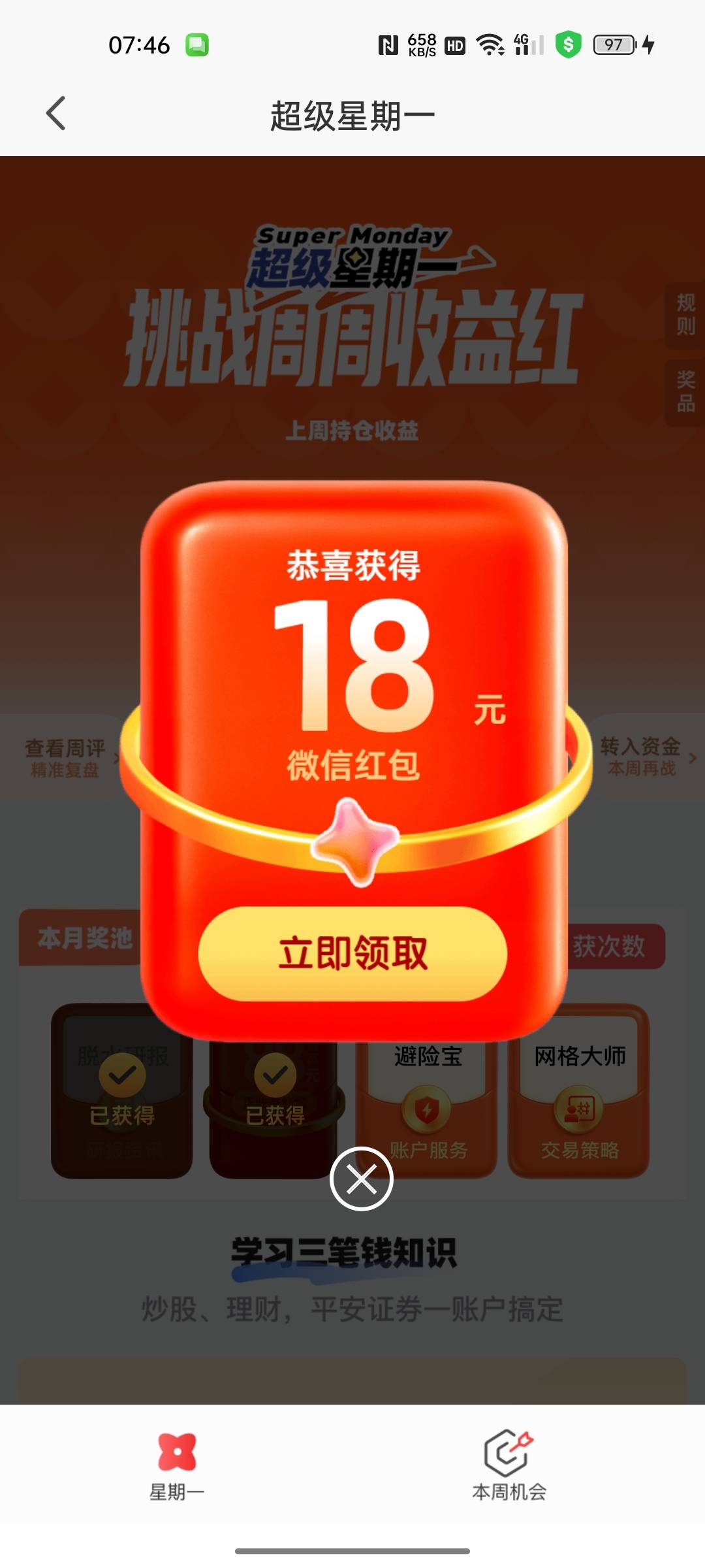 super星期一

12 / 作者:只有学校有粉笔 / 