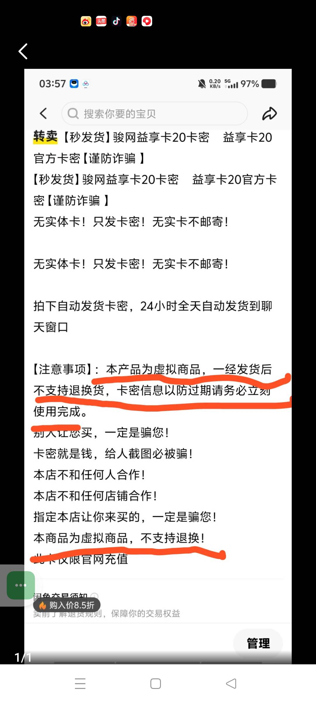 老哥们，在某鱼买的益享卡根本用不了，卖家拒绝退款，该怎么退款啊，估计卖家是个真逗41 / 作者:三哥卍 / 