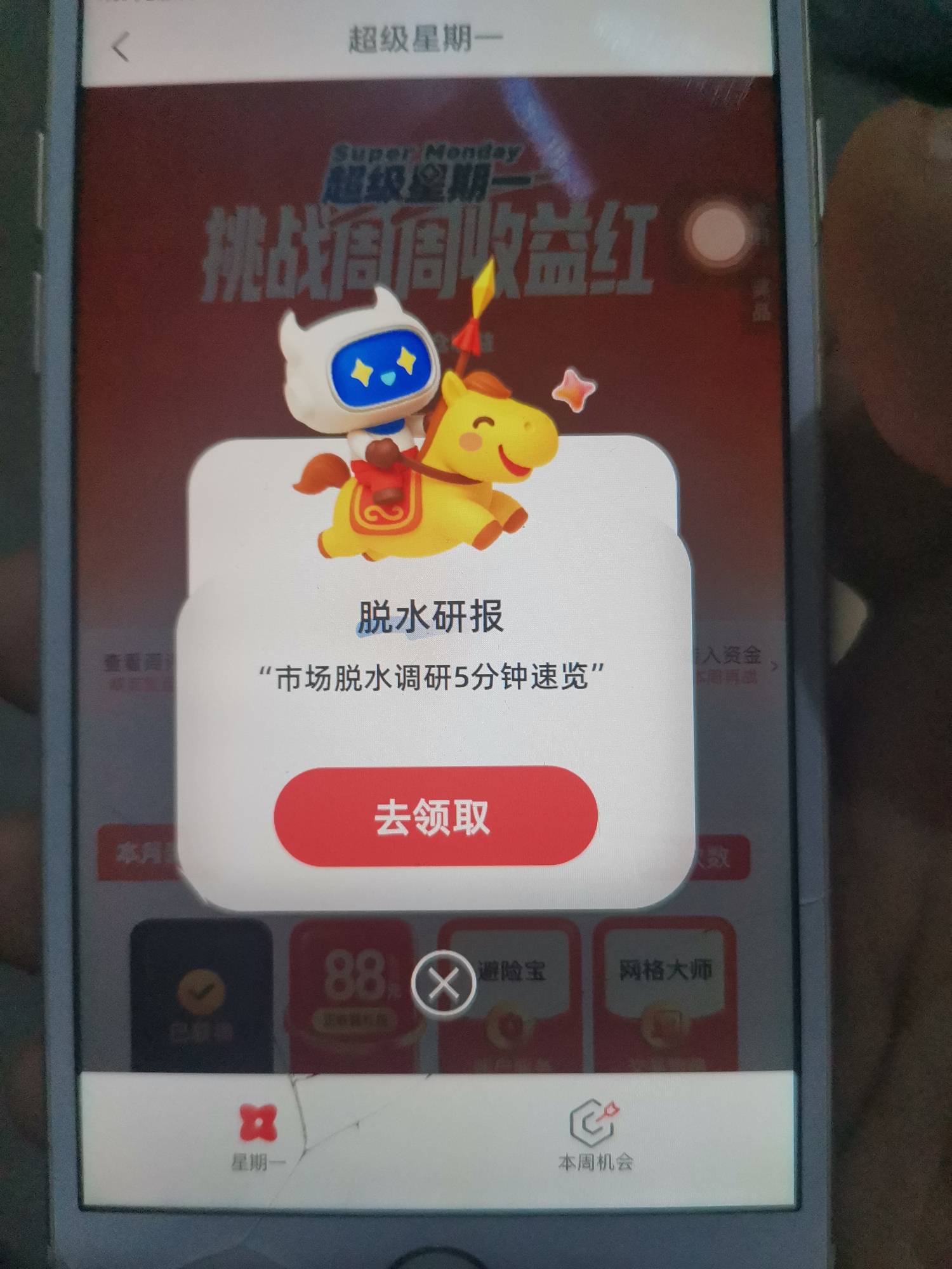 见鬼了，几户都是这样。

27 / 作者:浪花的泡沫、 / 