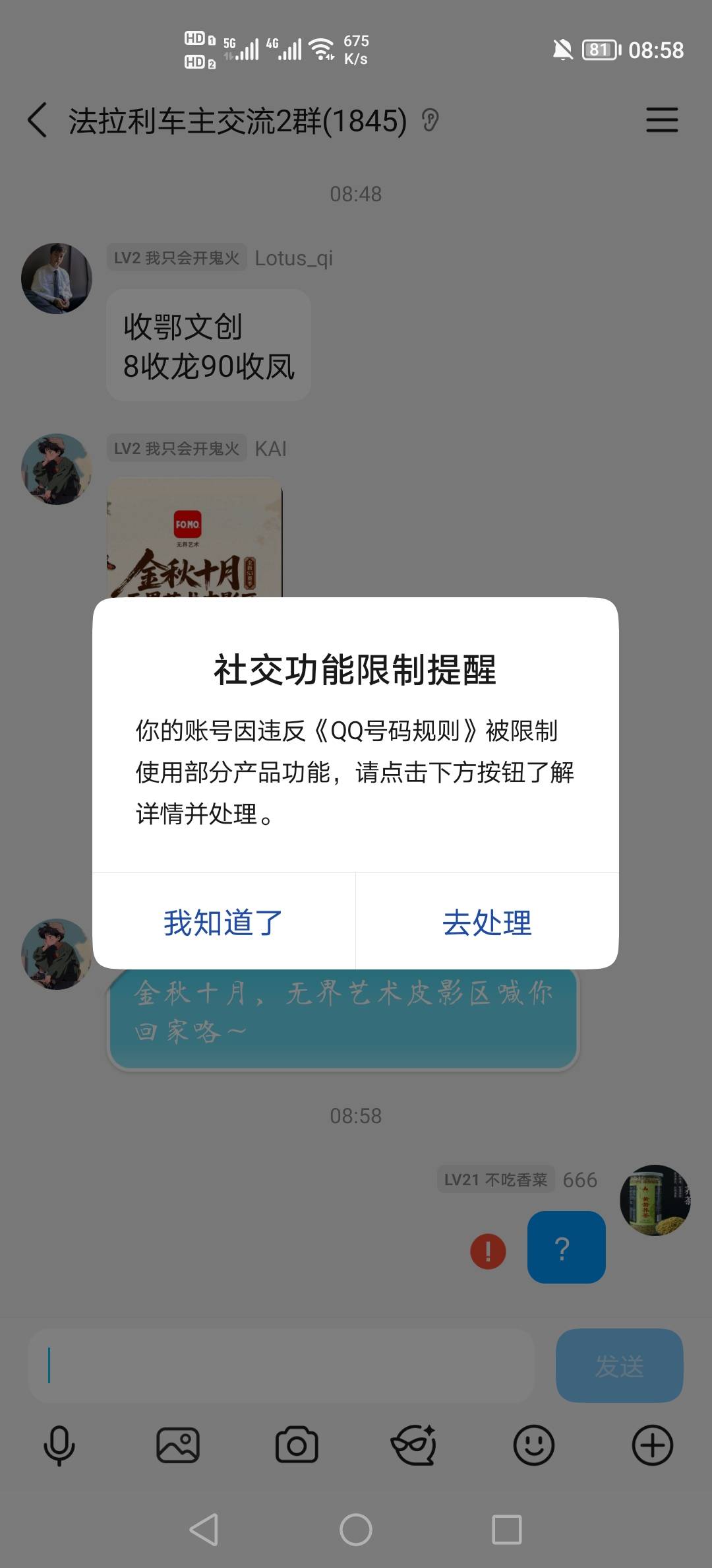 有没有老哥帮帮忙，请你吃猪脚饭，我自己的上限了


92 / 作者:挂壁老哥饿了mm / 