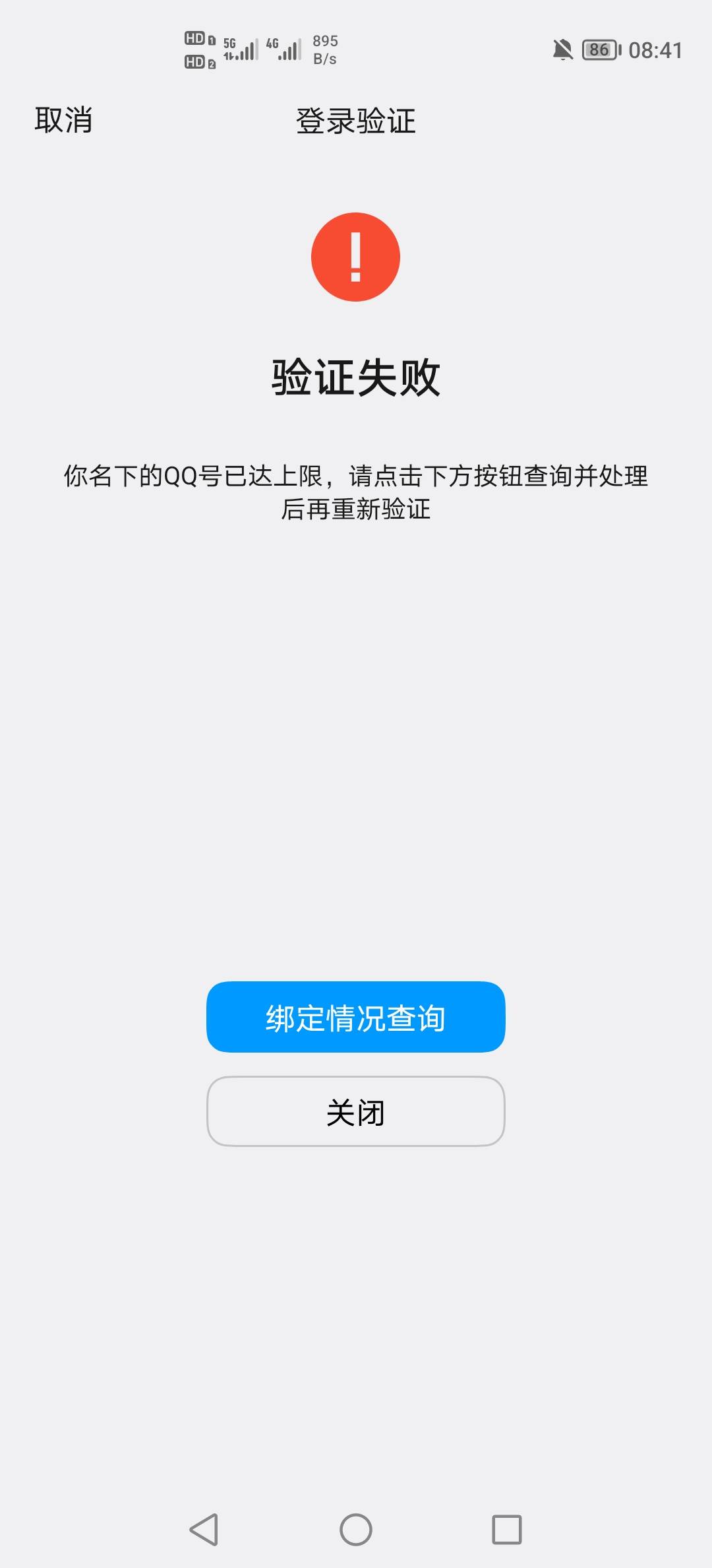 有没有老哥帮帮忙，请你吃猪脚饭，我自己的上限了


53 / 作者:挂壁老哥饿了mm / 