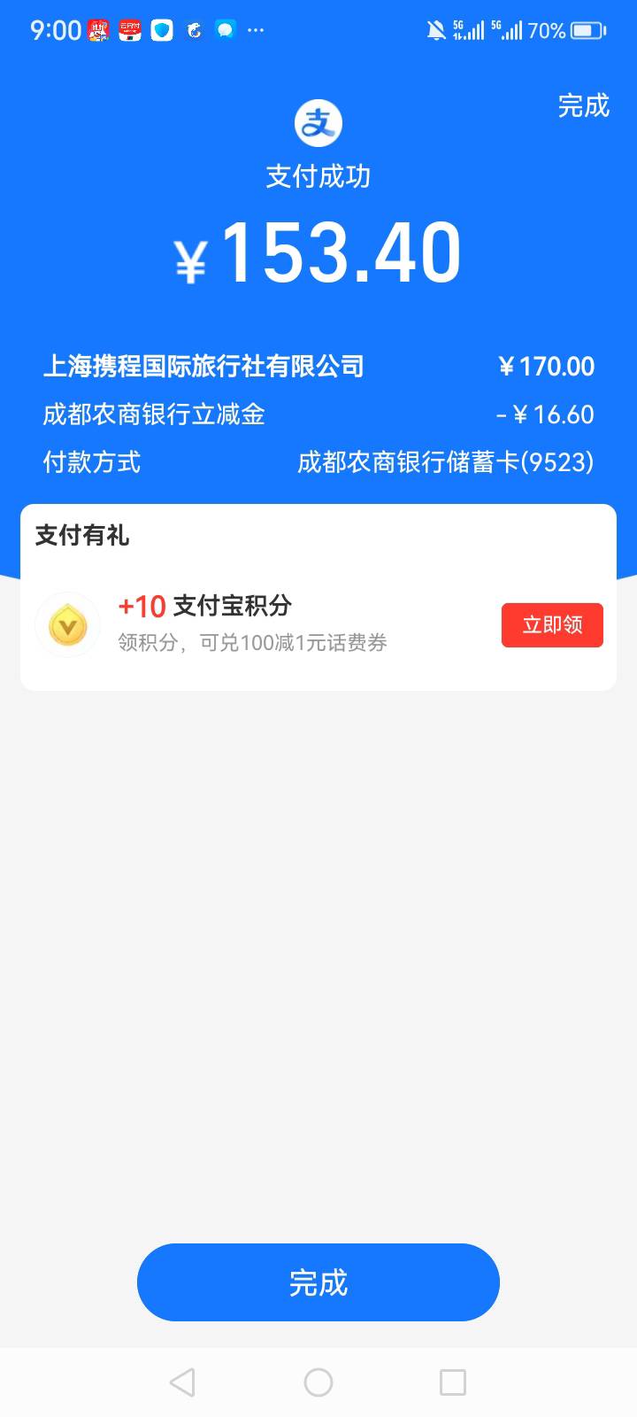 弄了安徽农信话费和这个

28 / 作者:中国银行在线客服 / 