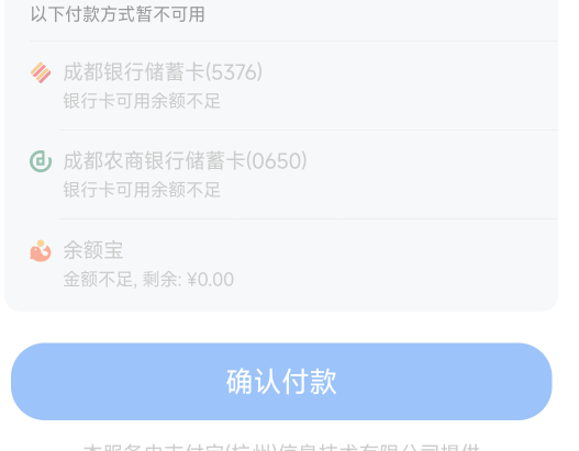 成都农商直销卡是不是携程没优惠啊。   成都农商的立减这张卡也用不了

69 / 作者:天空的时候想我 / 
