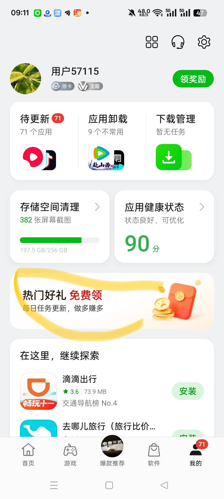 oppo 手机破蛋

87 / 作者:会飞123 / 