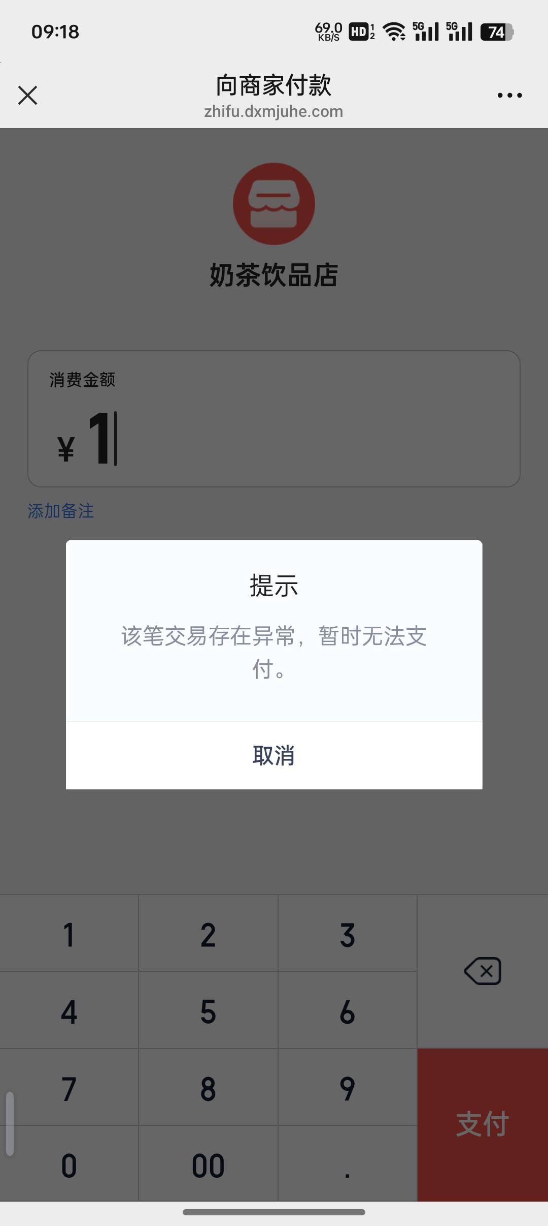 度小满因为异地，现在收款异常了，可以复活吗？老哥们。现在度小满不让开了。就这一个98 / 作者:不捉老鼠的猫、 / 