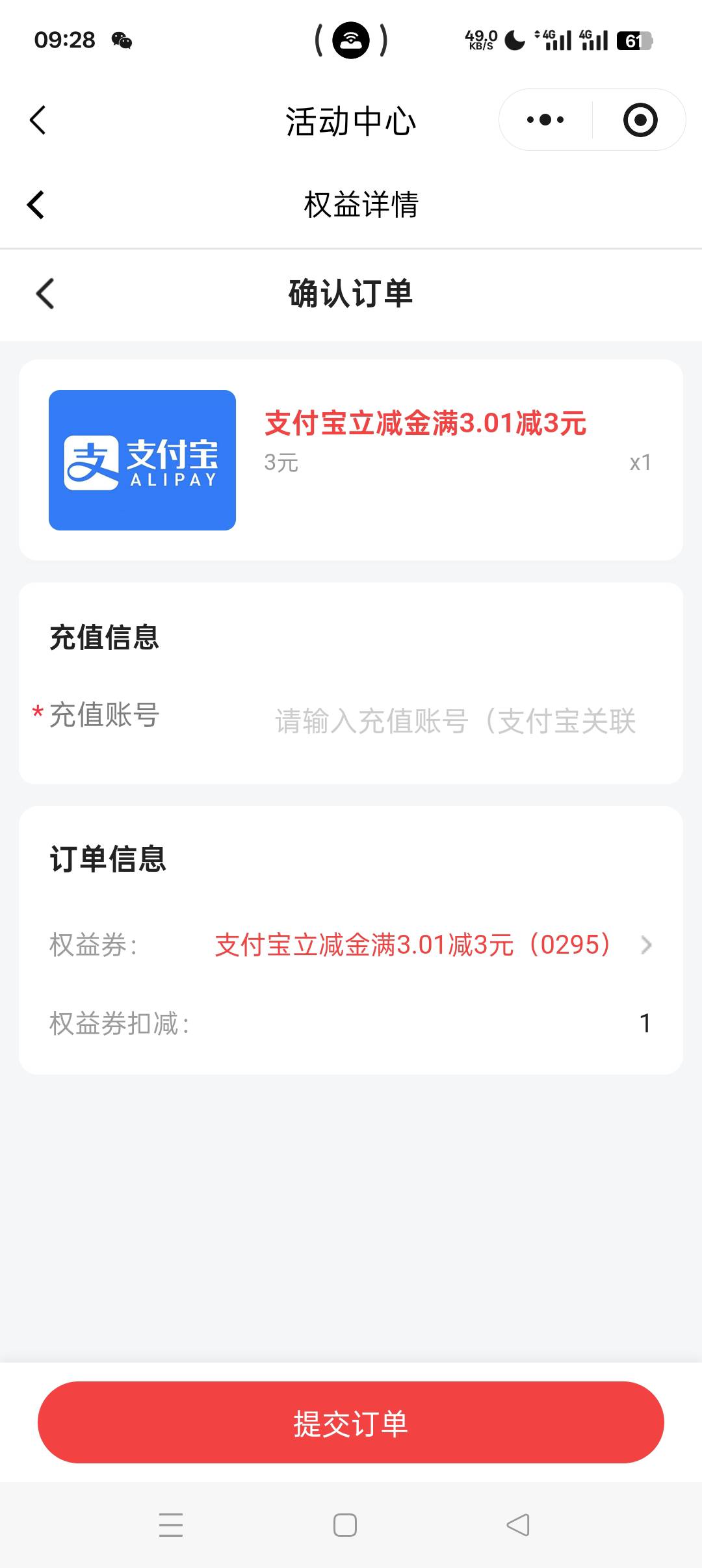有要的么？用不了

6 / 作者:呦吼吼99 / 