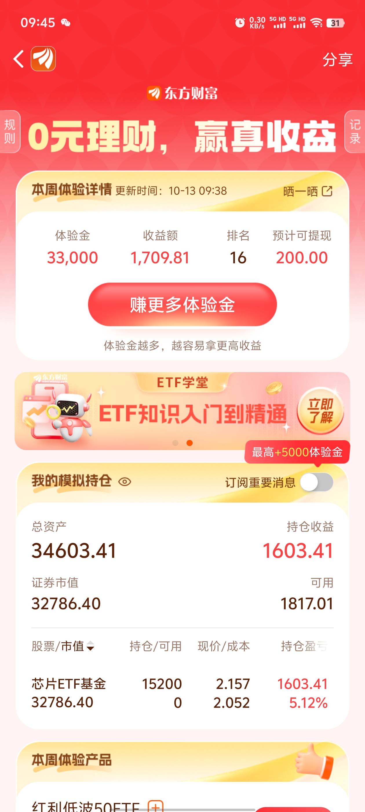 感觉都可以毕业了

99 / 作者:明天再说645 / 