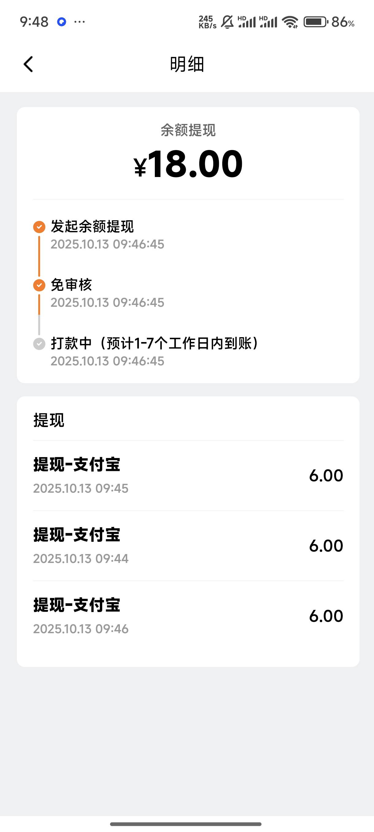 确实可以抵扣，但是我提现的时候显示...85 / 作者:梦留痕 / 