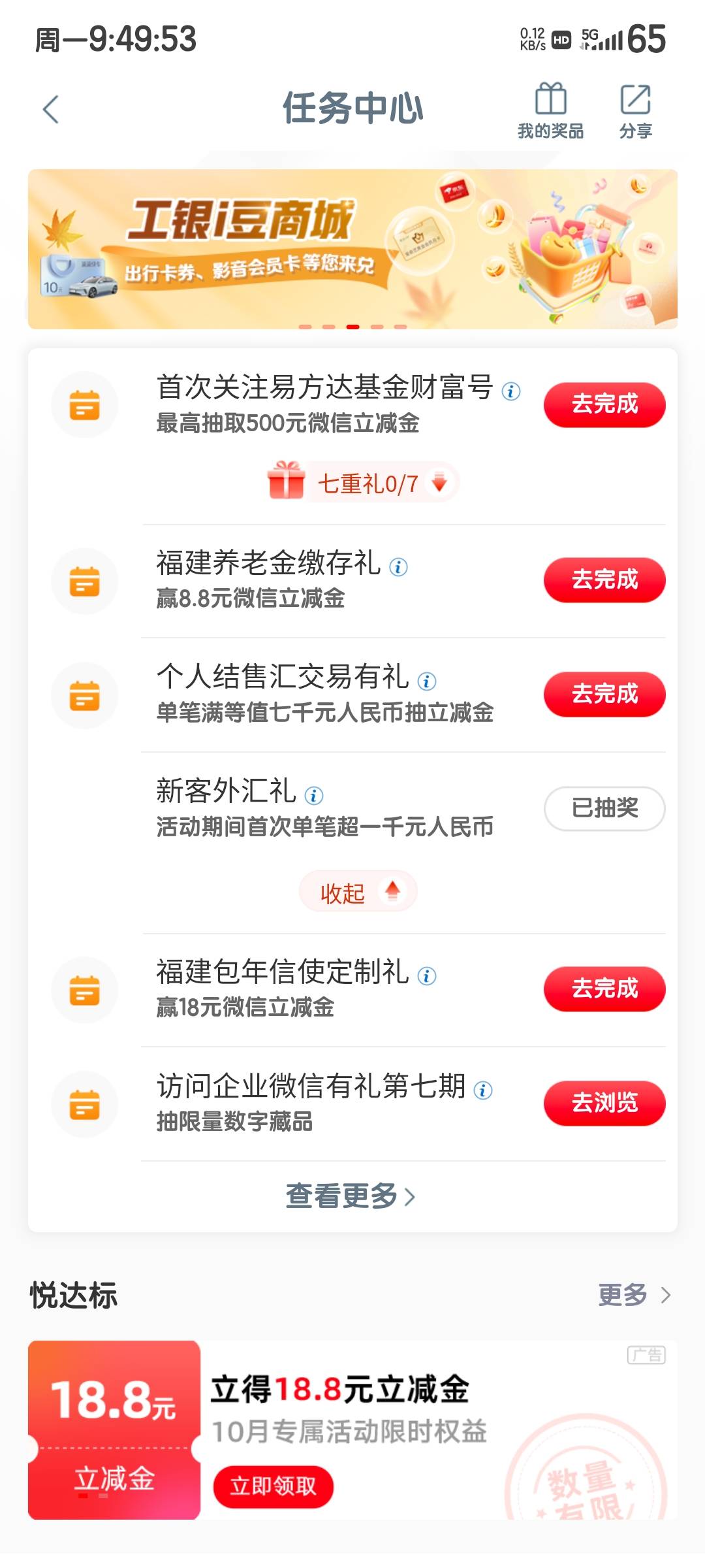 工行外汇还能空奖吗？我服了

100 / 作者:烟雨江南88 / 