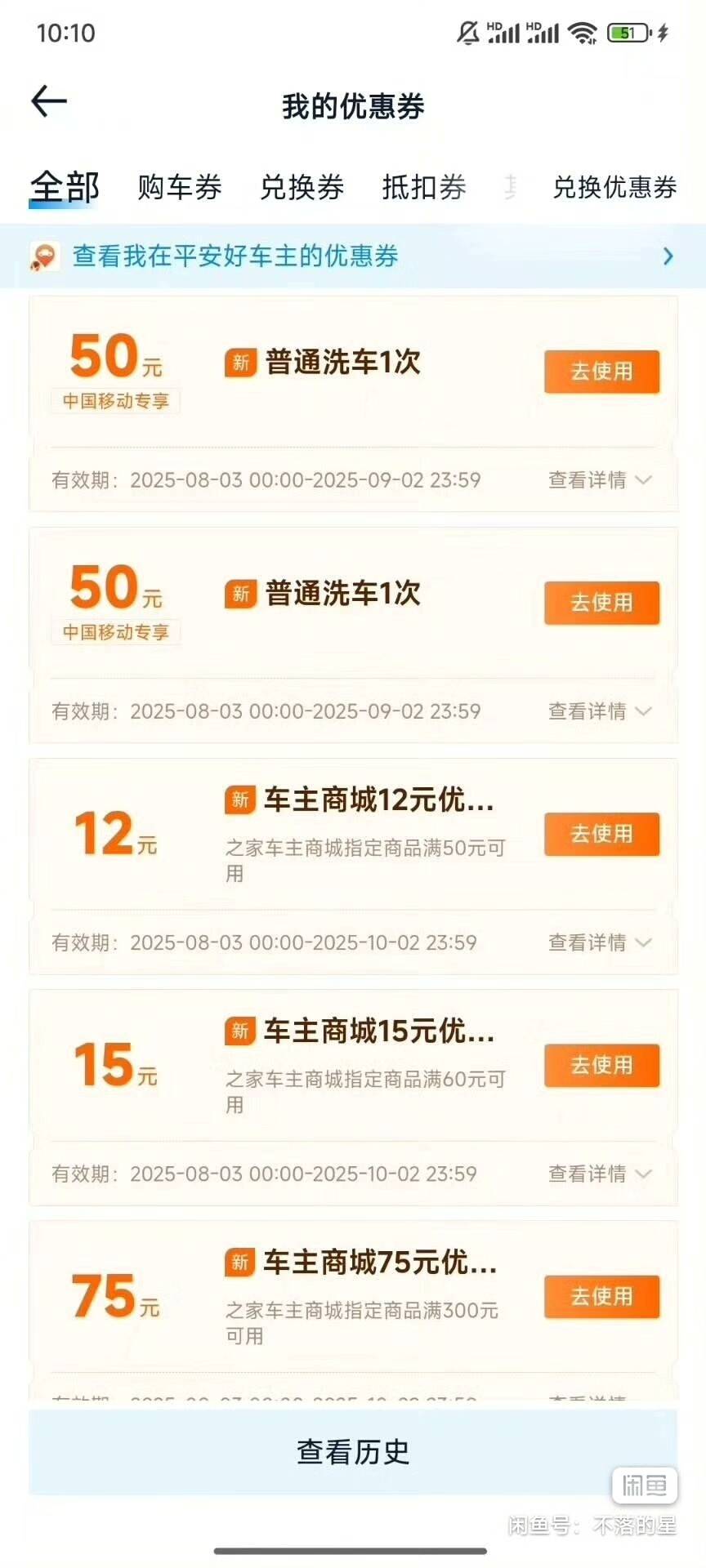 有人收吗？

65 / 作者:不落的星 / 