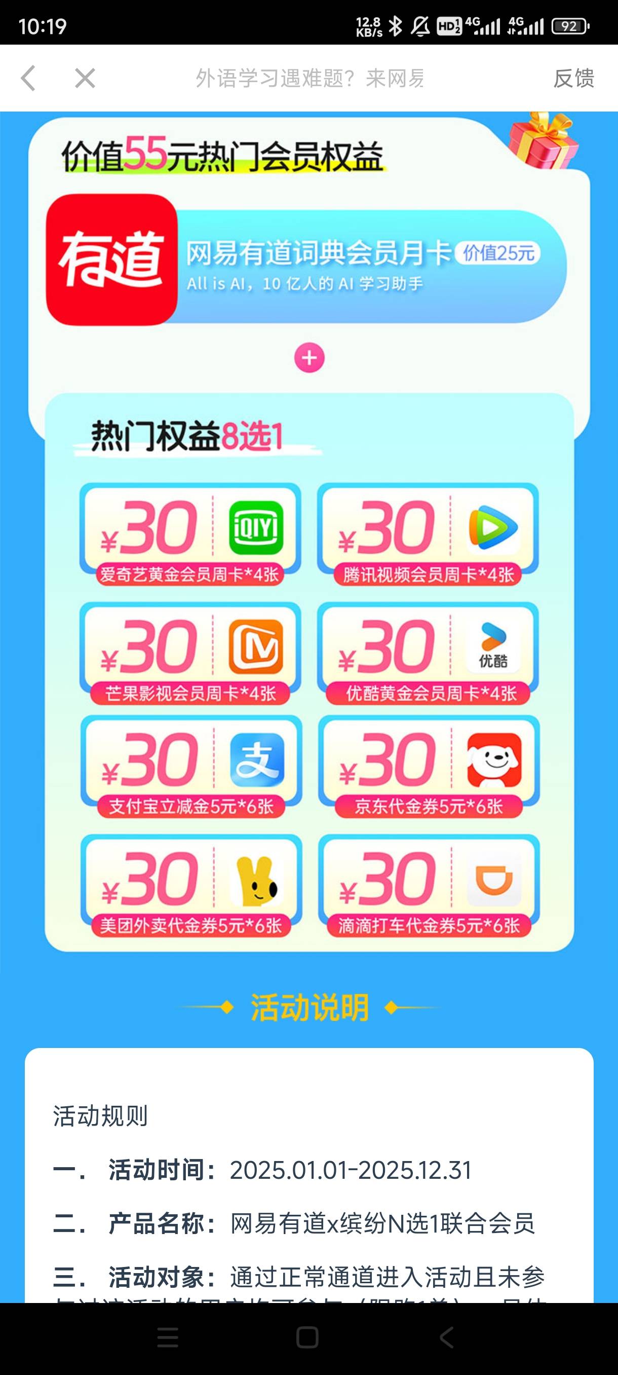 这个是要扣费开通吗，开通时也没显示金额

99 / 作者:我不会. / 
