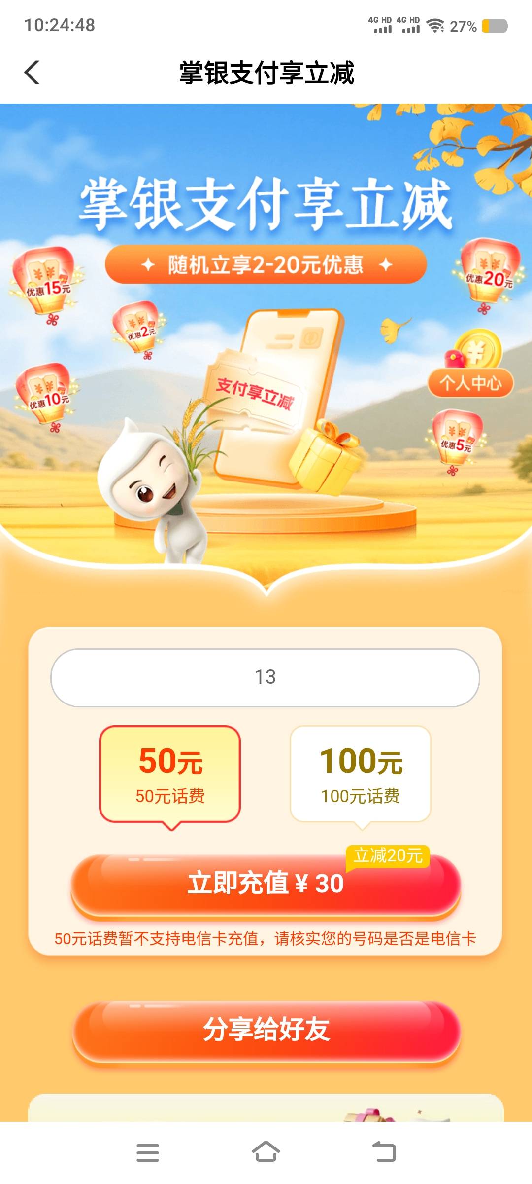 广东话费 没了晕

48 / 作者:卡农社区保安 / 