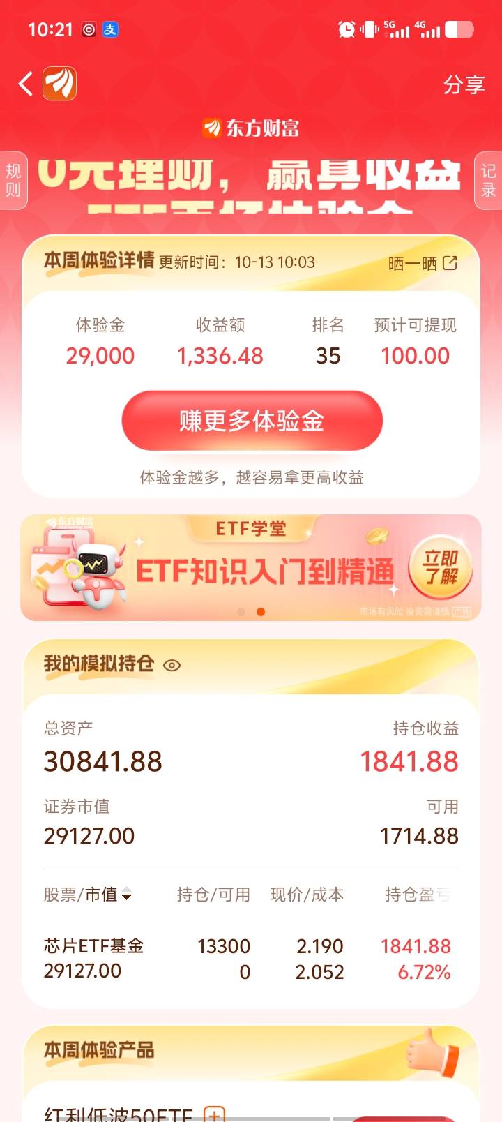 什么时候可以卖啊，想卖了等周5拿50就行了

78 / 作者:大冤种本种 / 