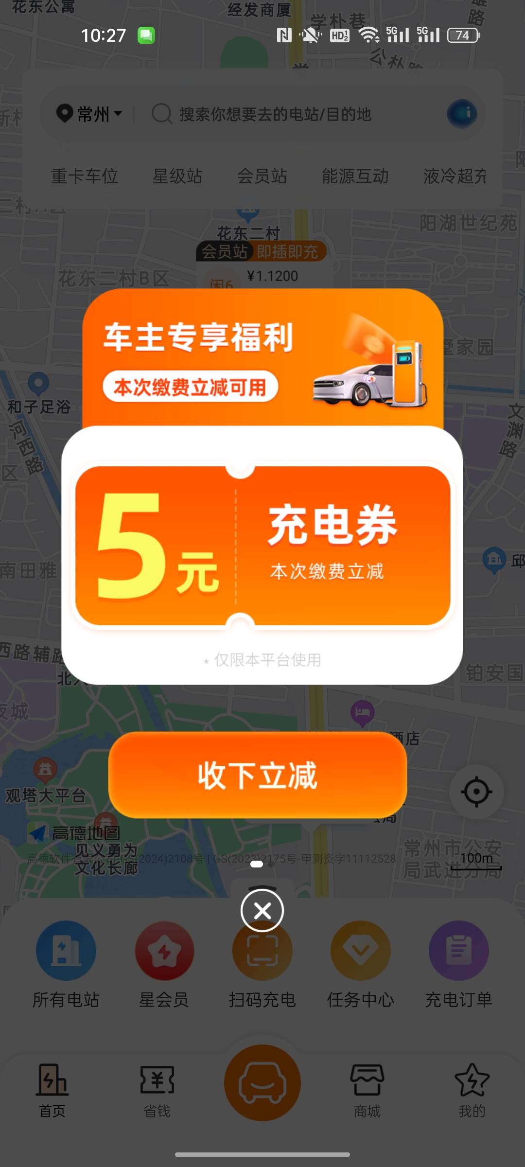 xx充电入口在这里，号码不多就领了去鱼帮别人充值，85折。

34 / 作者:小小卡妖呃 / 