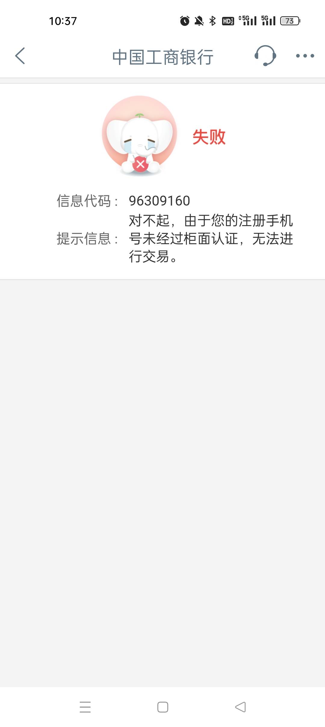 这是必须要我去一趟柜台认证？真不想去

96 / 作者:徽终 / 