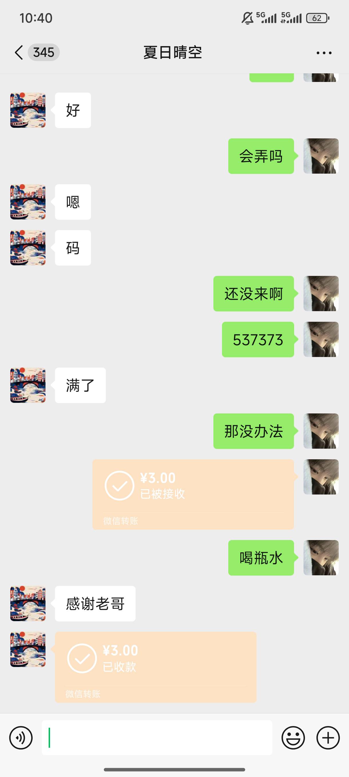 这里面戾气这么重？  不是每个人都是骗子  服了

76 / 作者:wwwwwww丶 / 