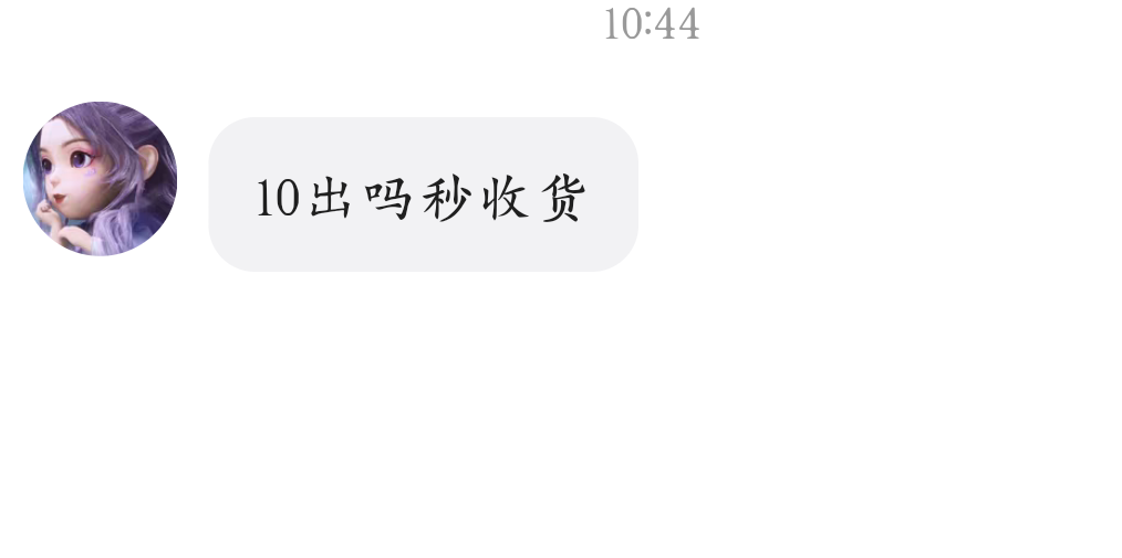 20美团值十块了？他是疯了吗

54 / 作者:来个粘豆包儿 / 