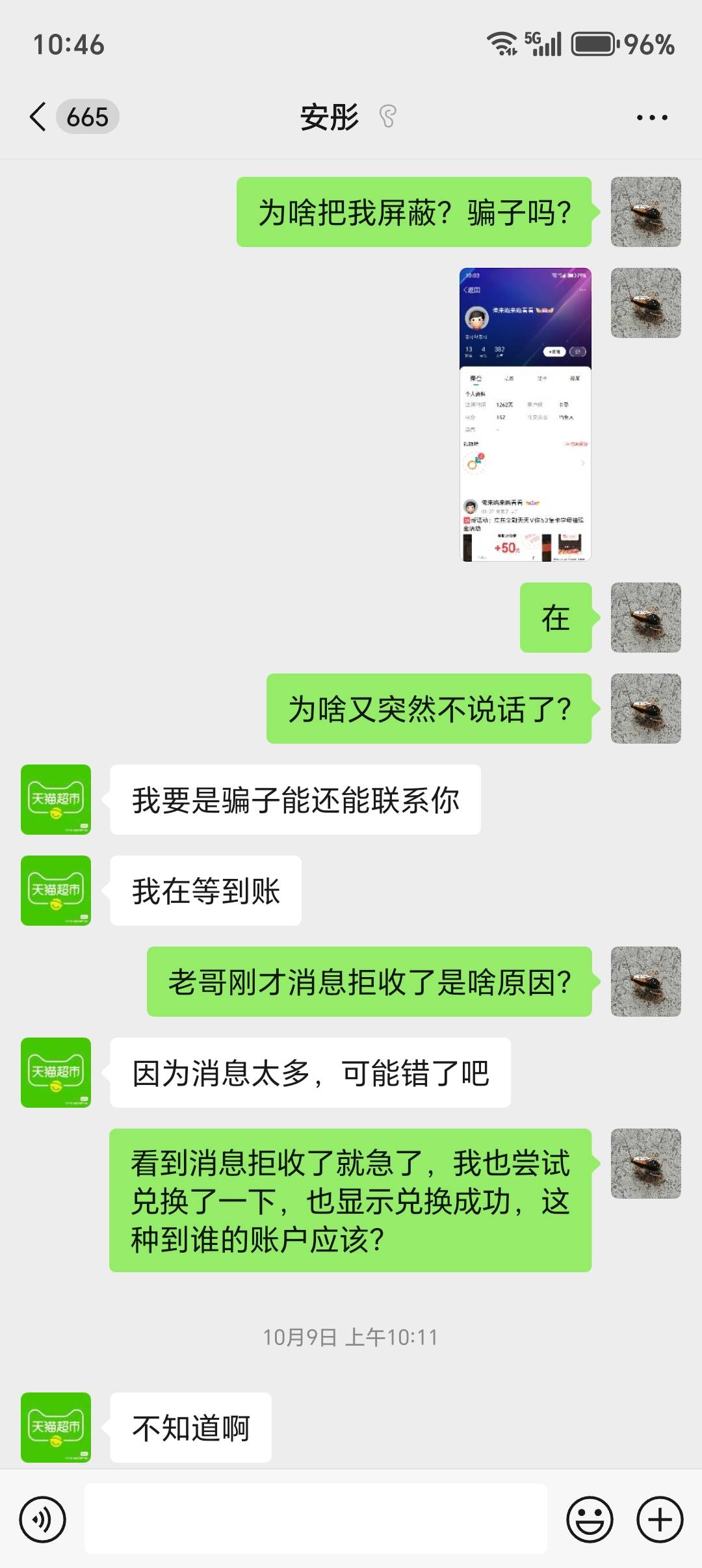 这里面戾气这么重？  不是每个人都是骗子  服了

35 / 作者:大古河 / 