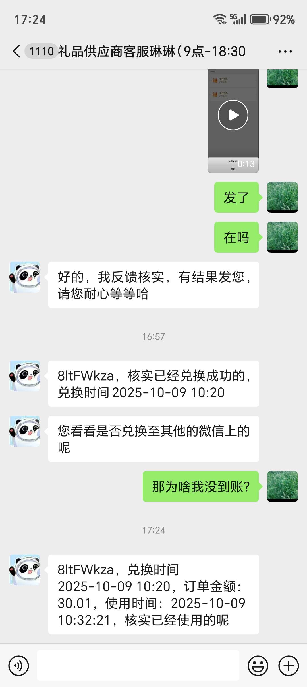这里面戾气这么重？  不是每个人都是骗子  服了

10 / 作者:大古河 / 