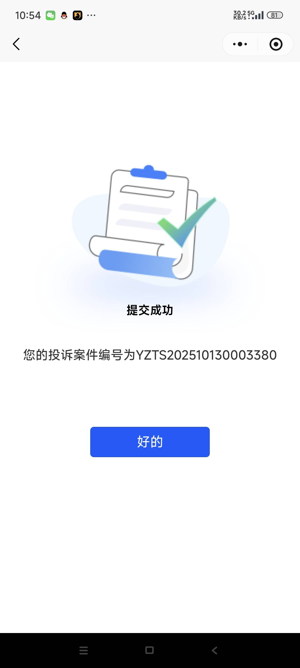 好消息:农商行可以办卡
坏消息:只能实体二类，绑不了微和支
只能继续投诉大法


83 / 作者:富士山下147 / 