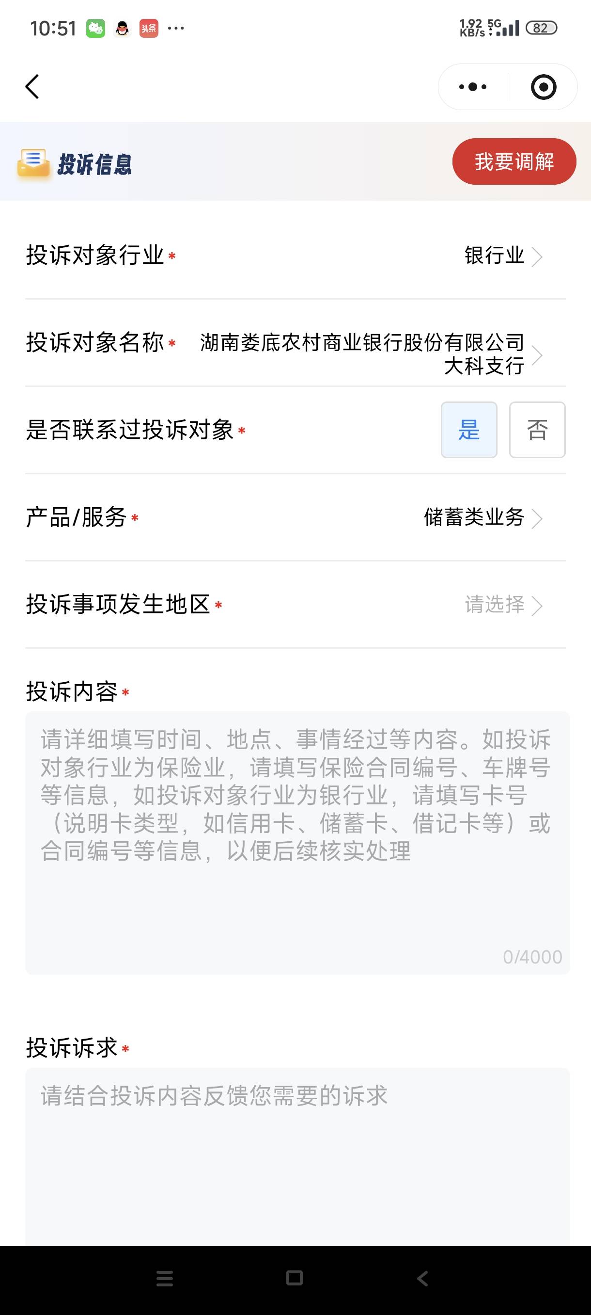 好消息:农商行可以办卡
坏消息:只能实体二类，绑不了微和支
只能继续投诉大法


13 / 作者:富士山下147 / 