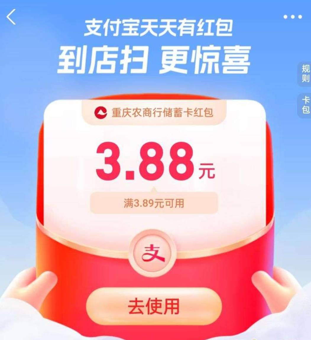 zfb绑有农信卡的 去扫.赚钱红包.码 看看有没有3.88

79 / 作者:还木 / 