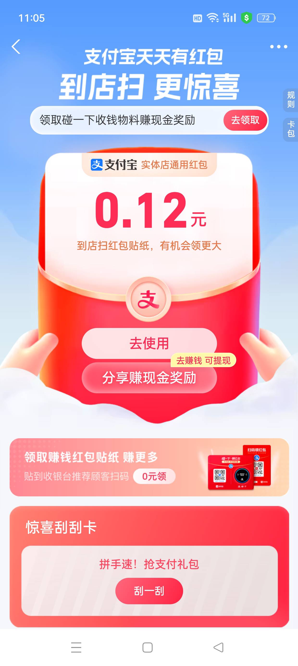 zfb绑有农信卡的 去扫.赚钱红包.码 看看有没有3.88

30 / 作者:七月七y / 