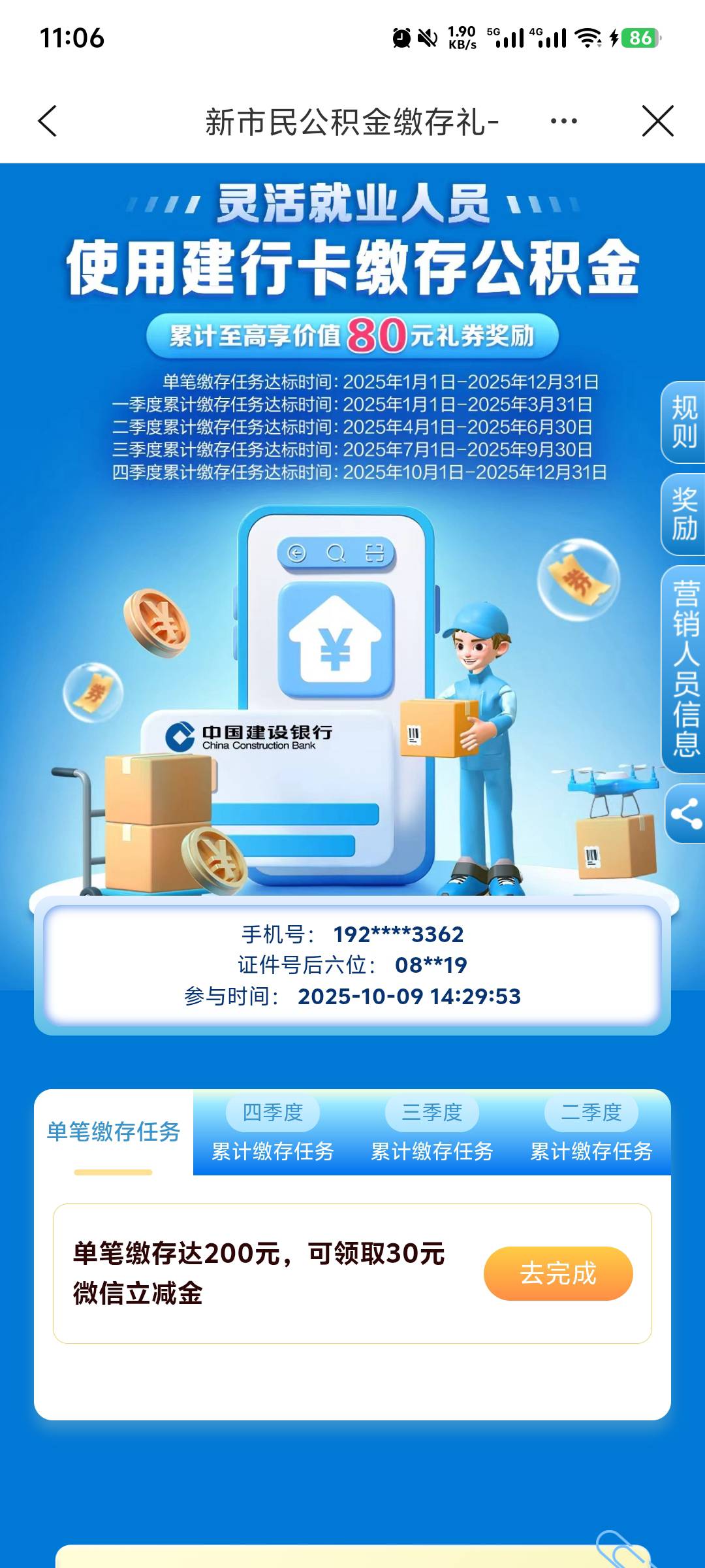 苏州建行怎么一直领取不了，10.9号的

66 / 作者:朕要做太子 / 