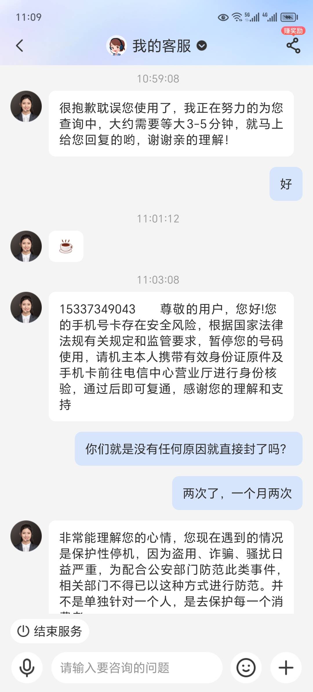 真离谱，啥也没干，直接一个月停两次，停了，还要扣费我想跟她同归于尽

97 / 作者:东莞宵边大神 / 