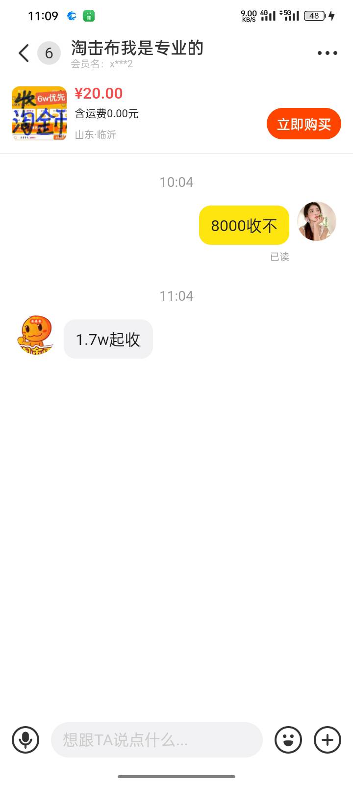 淘金币啥价啊  8000都没人要

65 / 作者:第一次玩 / 