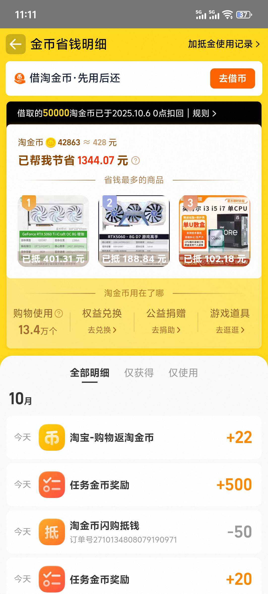 淘金币啥价啊  8000都没人要

6 / 作者:梦幻满天星辰 / 