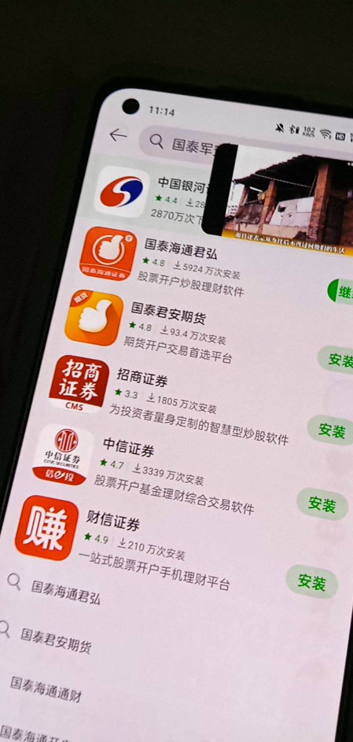 国泰君安确实有

69 / 作者:广东好冷 / 
