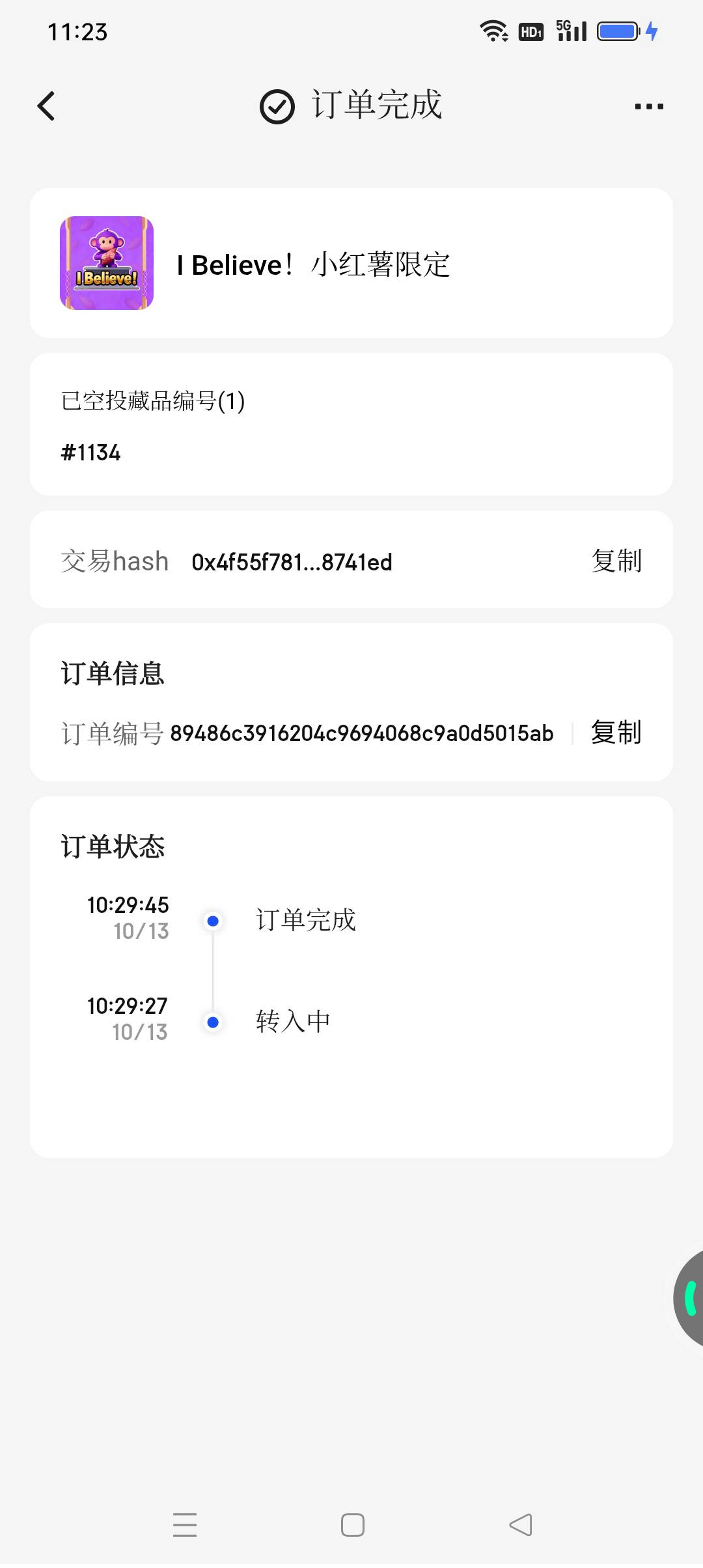 ibox小红书到了，应该都给了

69 / 作者:iyz2 / 