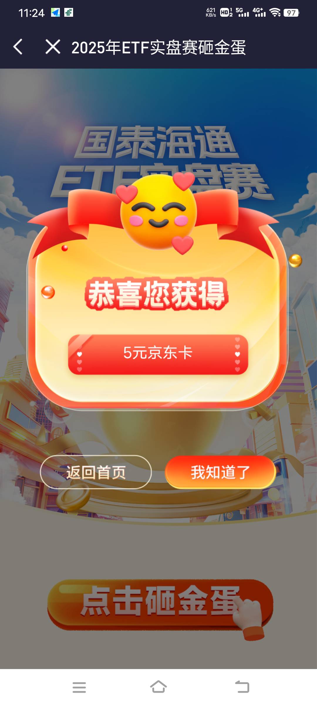 感谢

54 / 作者:暴富一千万. / 